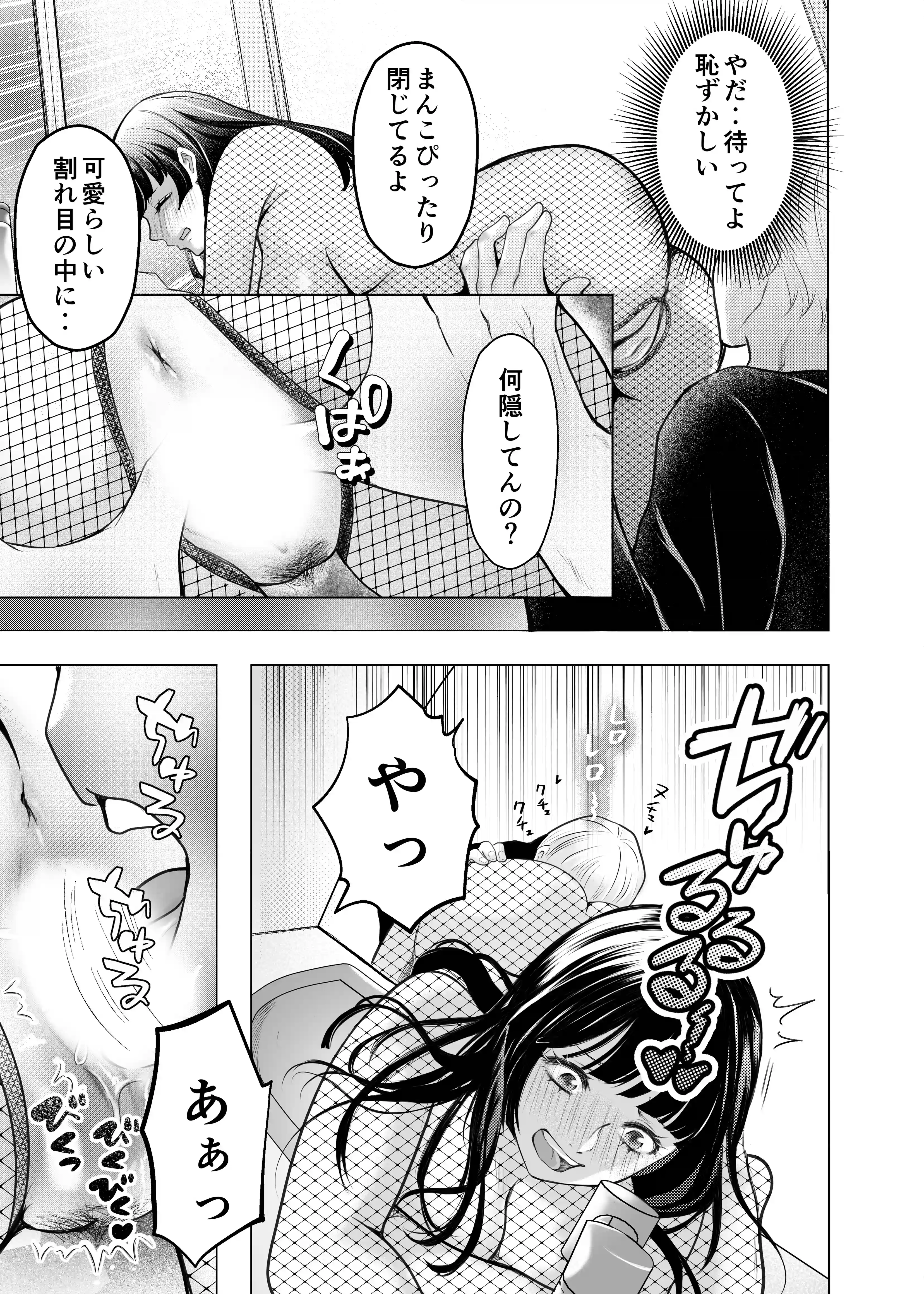 優しい彼氏からの誕プレは24時間連続絶頂快楽攻め[ヘラ⭐︎ヘラ卿] - PAGE 010