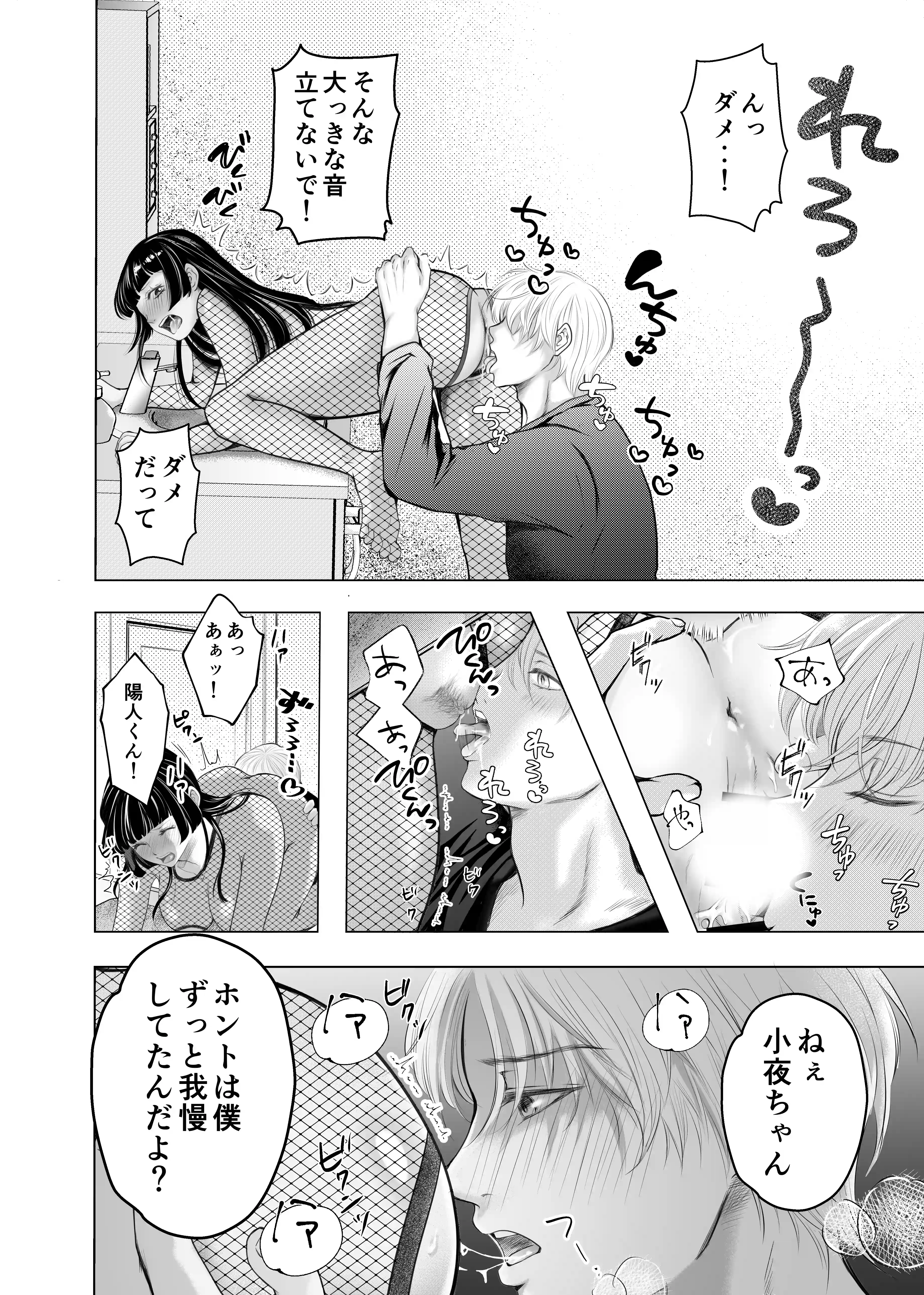 優しい彼氏からの誕プレは24時間連続絶頂快楽攻め[ヘラ⭐︎ヘラ卿] - PAGE 011