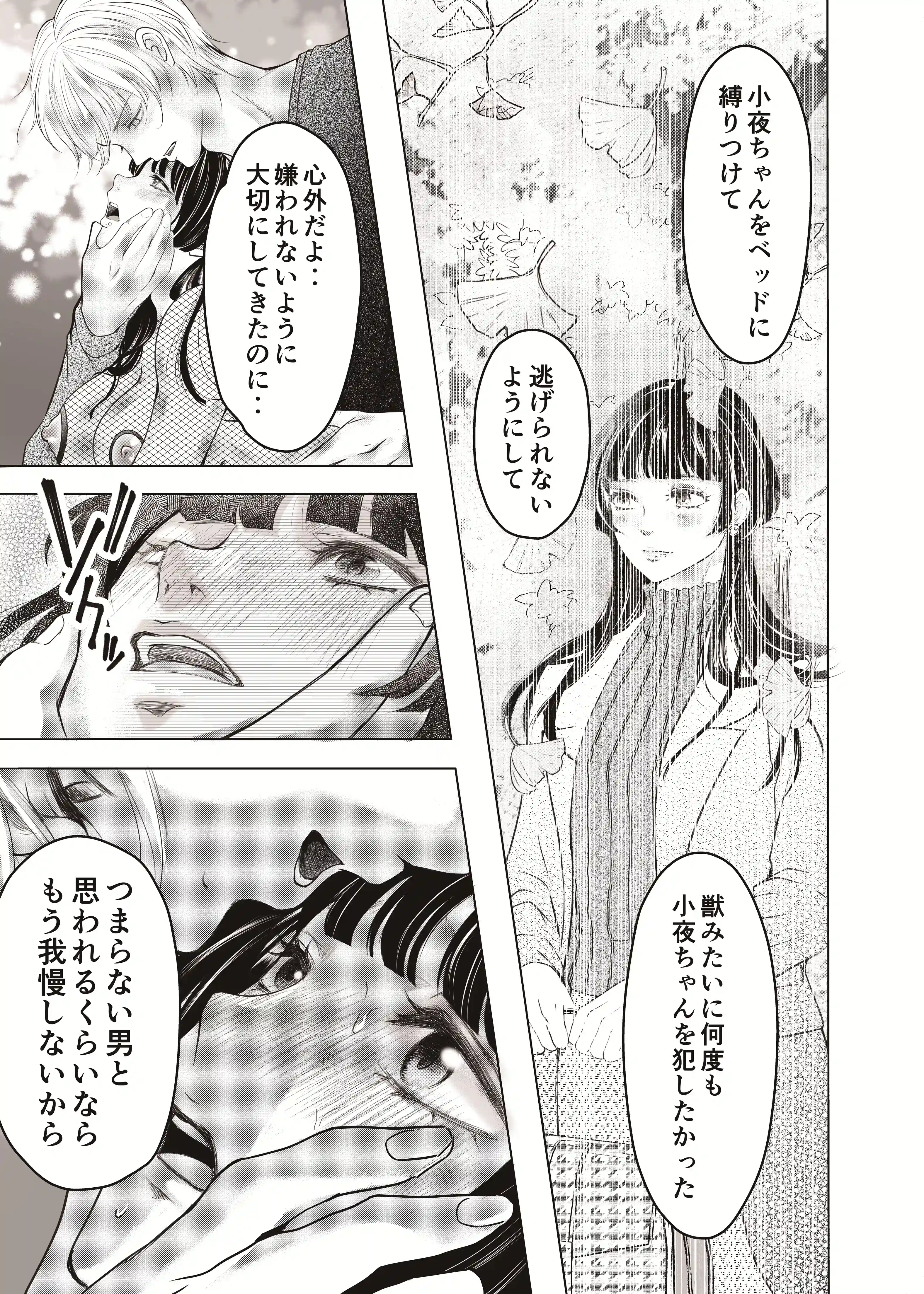 優しい彼氏からの誕プレは24時間連続絶頂快楽攻め[ヘラ⭐︎ヘラ卿] - PAGE 012