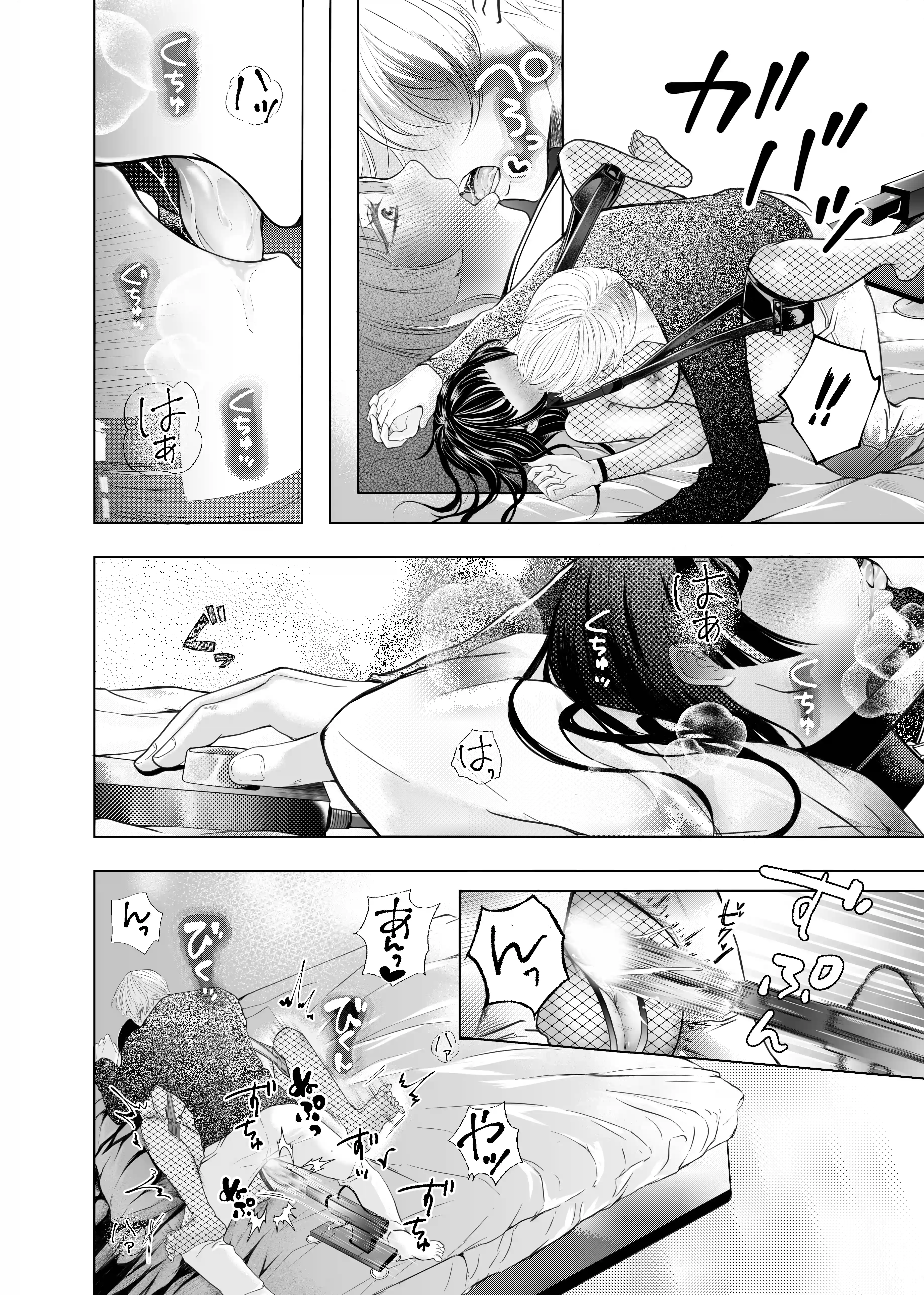 優しい彼氏からの誕プレは24時間連続絶頂快楽攻め[ヘラ⭐︎ヘラ卿] - PAGE 015