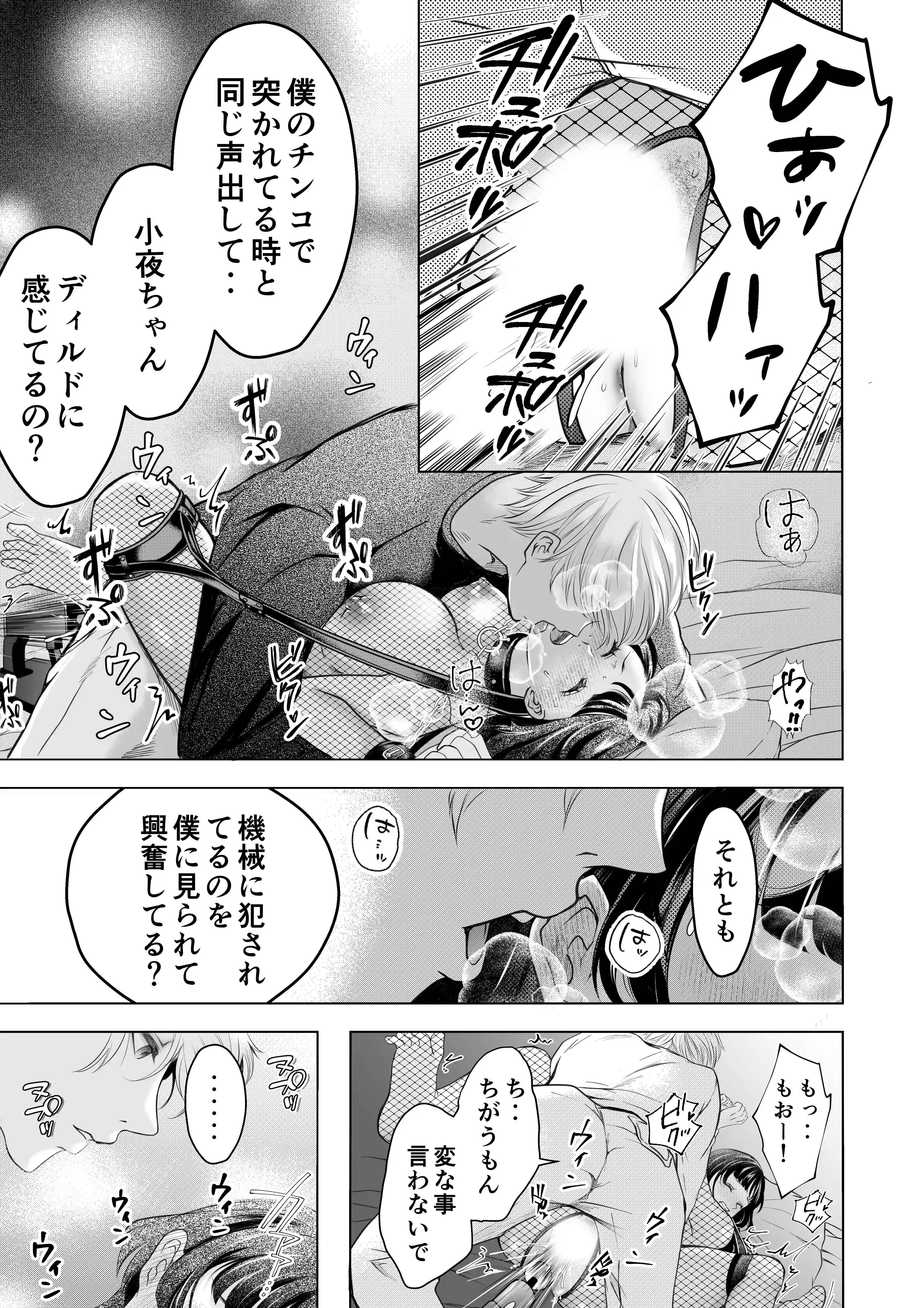 優しい彼氏からの誕プレは24時間連続絶頂快楽攻め[ヘラ⭐︎ヘラ卿] - PAGE 016