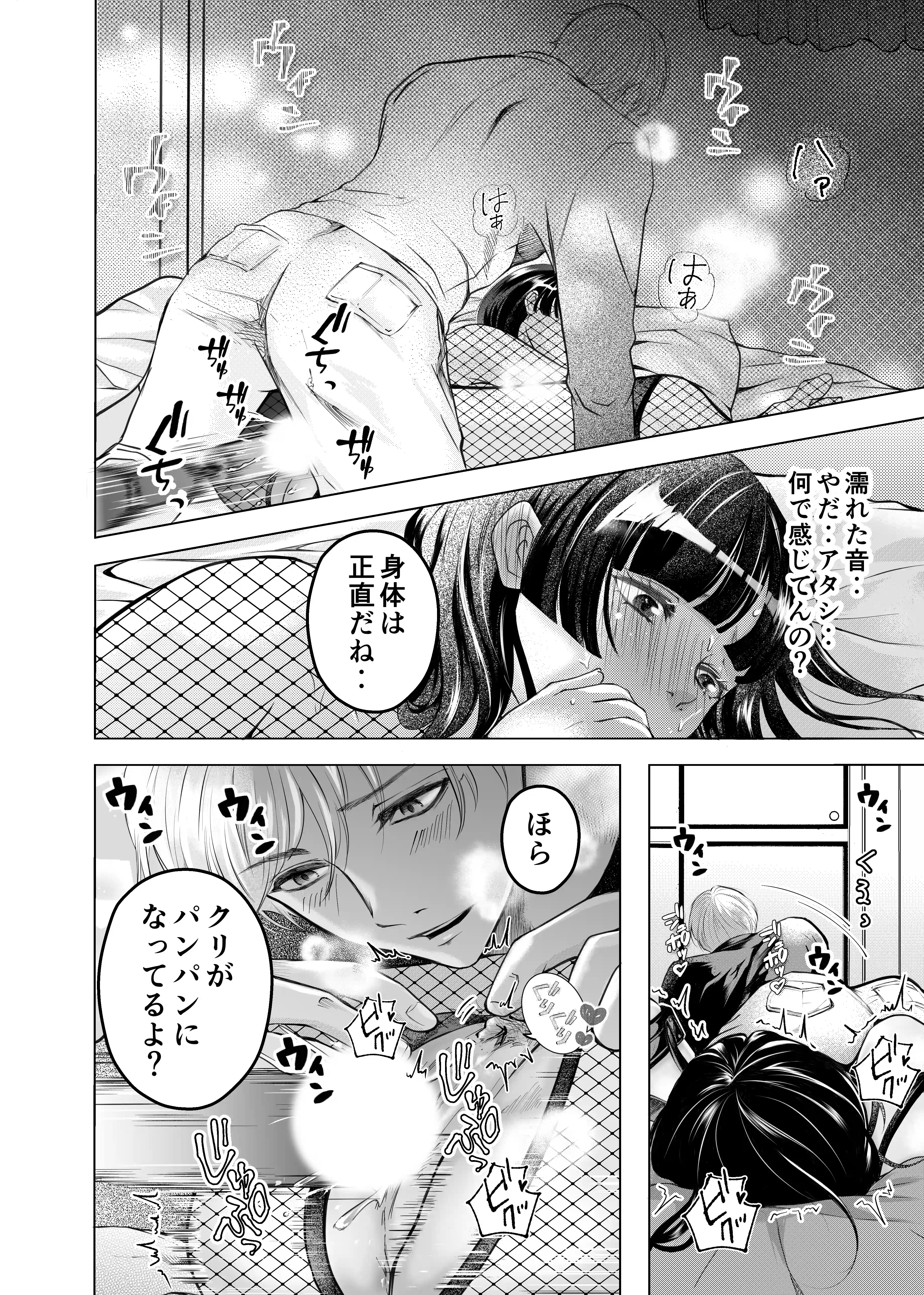 優しい彼氏からの誕プレは24時間連続絶頂快楽攻め[ヘラ⭐︎ヘラ卿] - PAGE 017