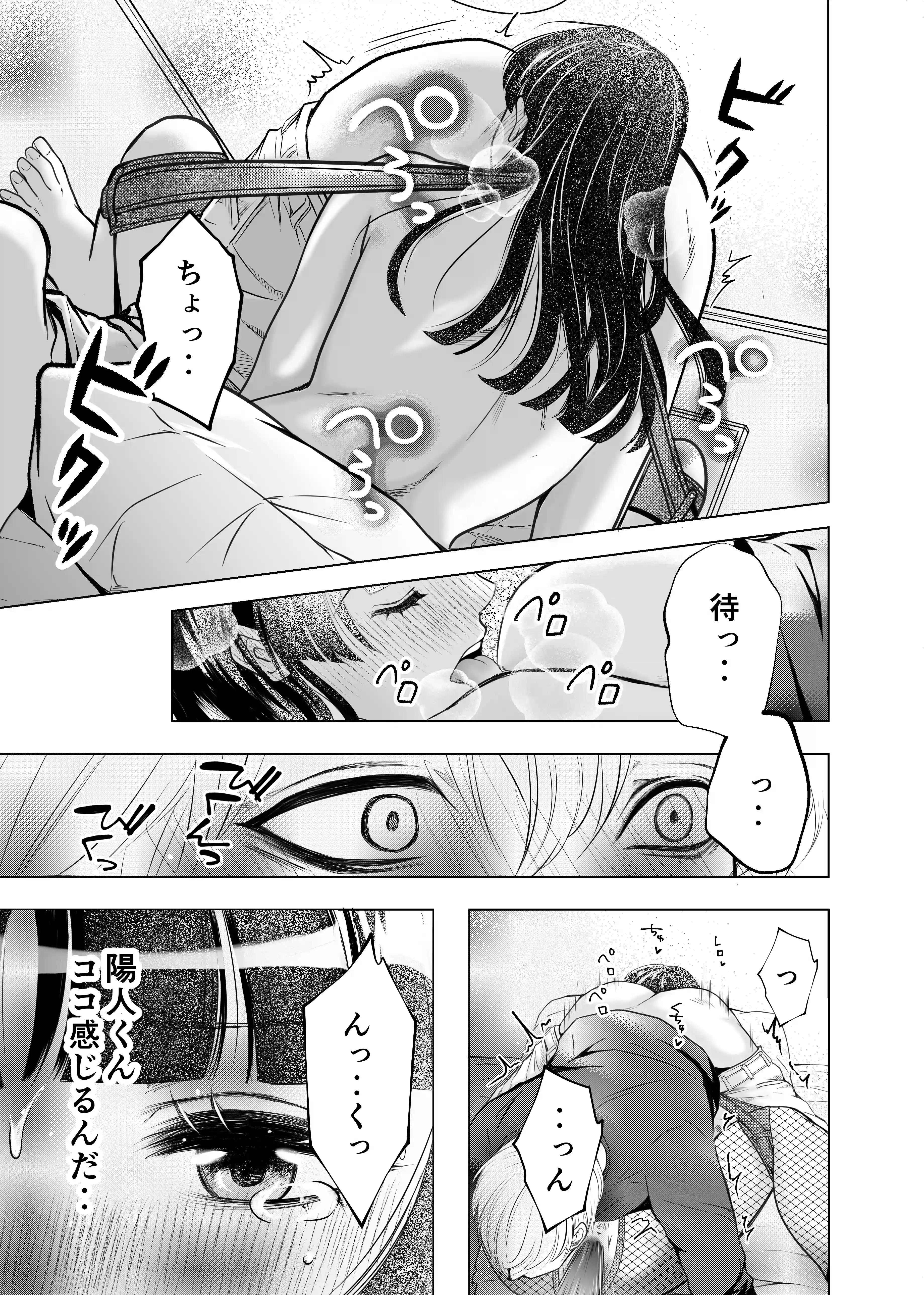 優しい彼氏からの誕プレは24時間連続絶頂快楽攻め[ヘラ⭐︎ヘラ卿] - PAGE 022
