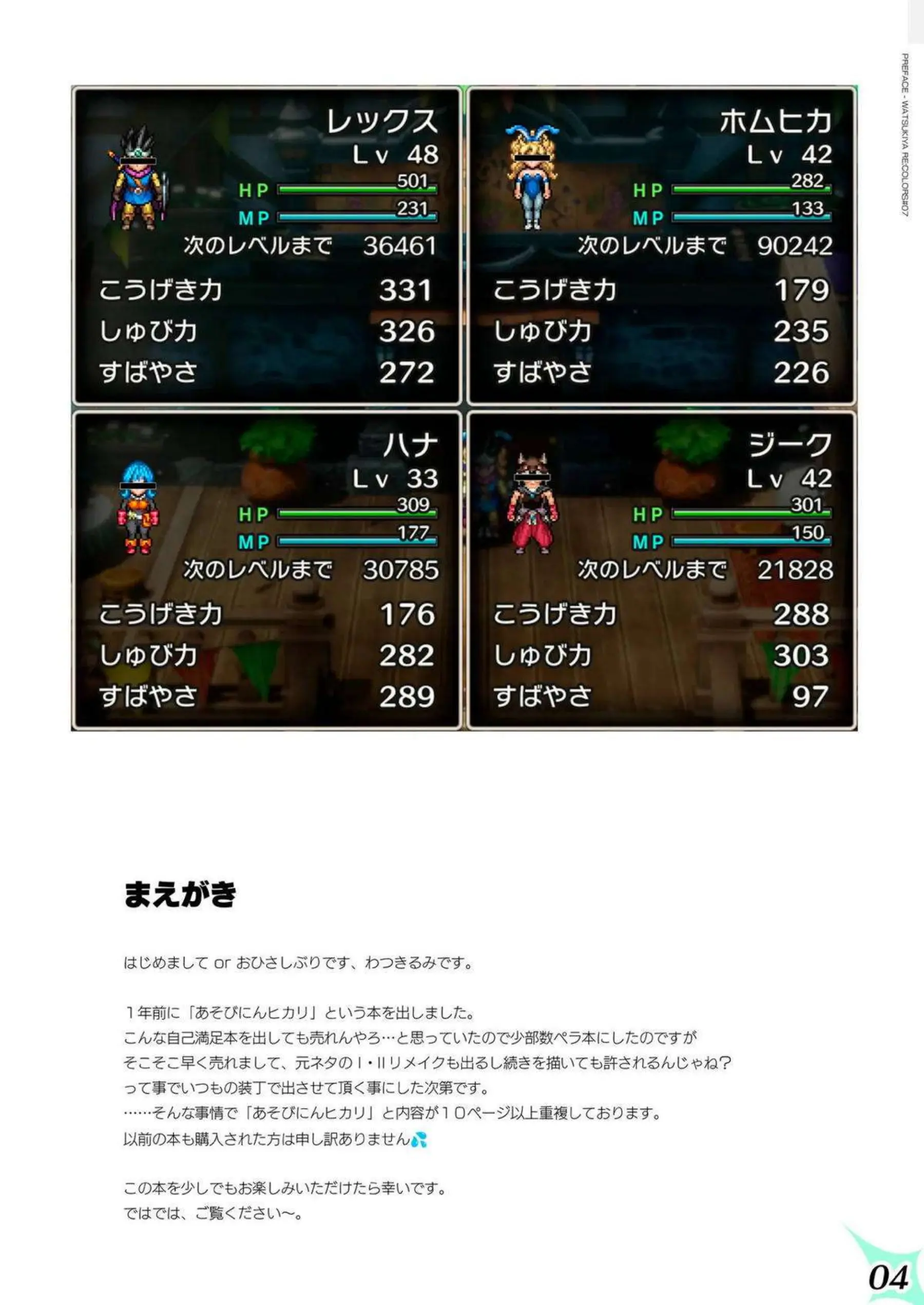 ホムラたちがウェディング初夜で乱れまくる！ レックスに中出しされてアヘイキ連発！ - PAGE 003