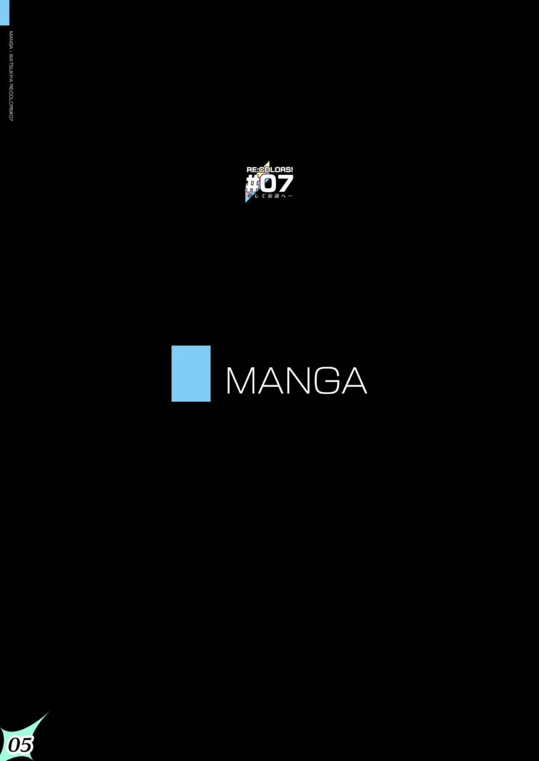 ホムラたちがウェディング初夜で乱れまくる！ レックスに中出しされてアヘイキ連発！ - PAGE 004