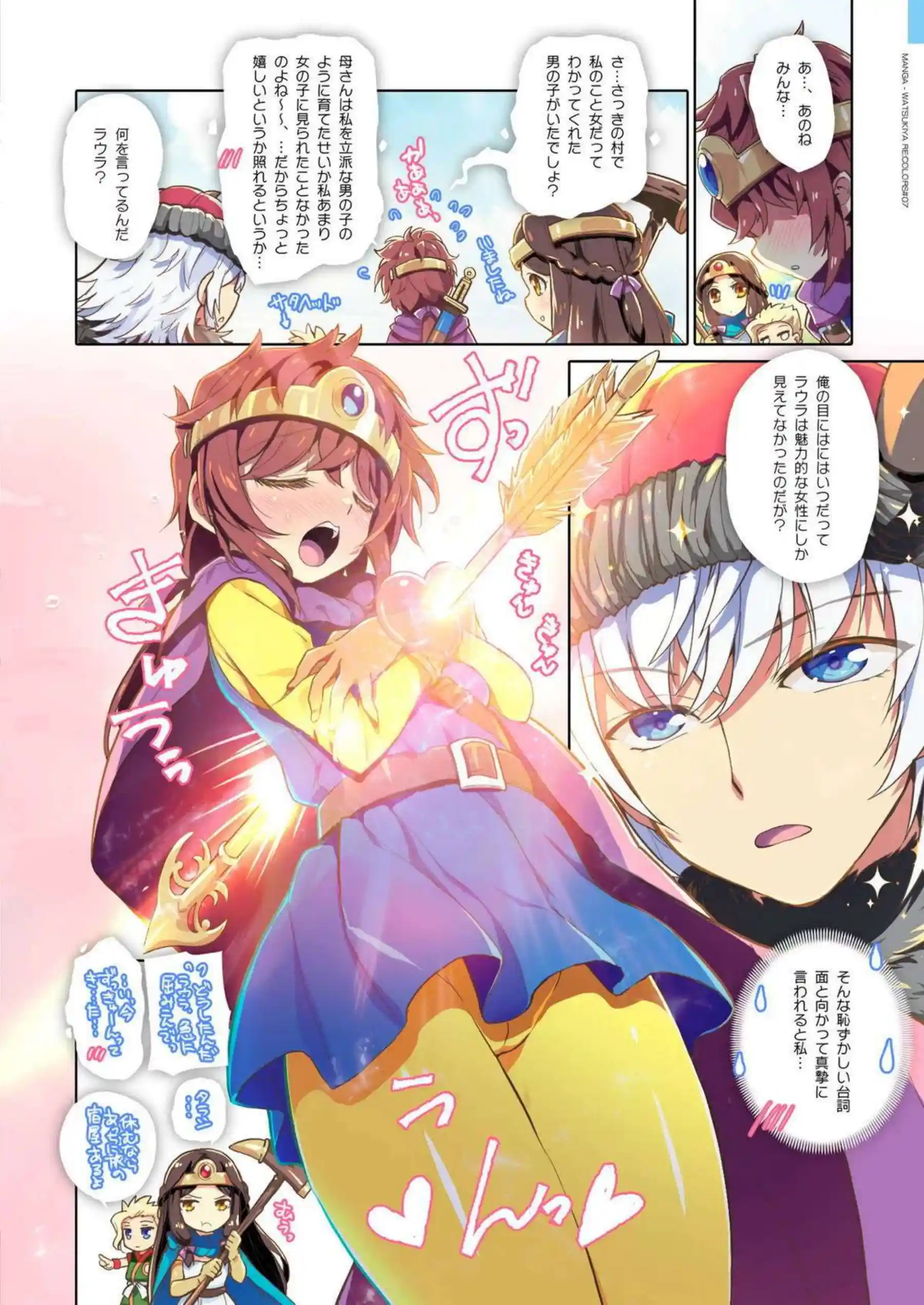 ホムラたちがウェディング初夜で乱れまくる！ レックスに中出しされてアヘイキ連発！ - PAGE 029