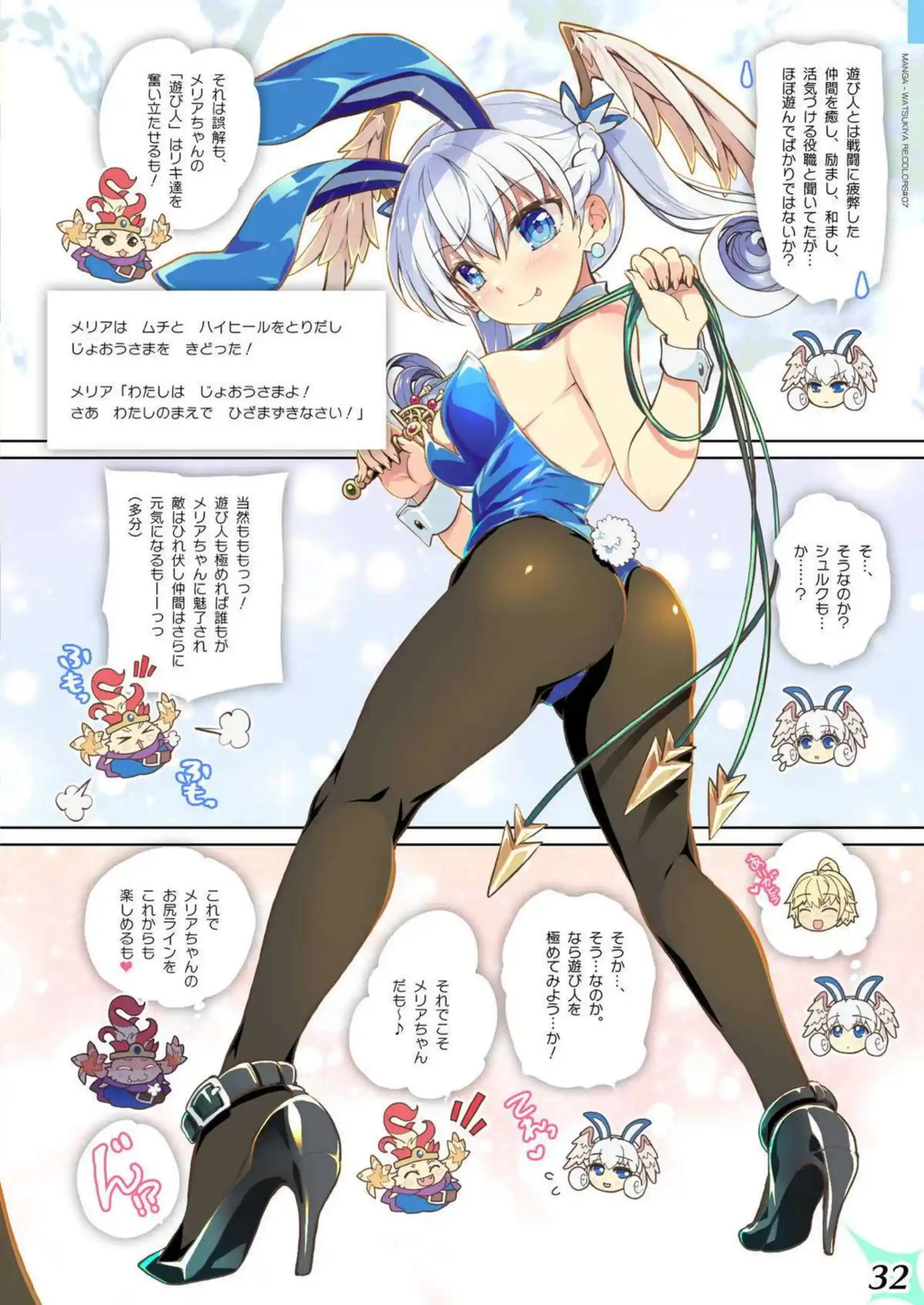 ホムラたちがウェディング初夜で乱れまくる！ レックスに中出しされてアヘイキ連発！ - PAGE 031