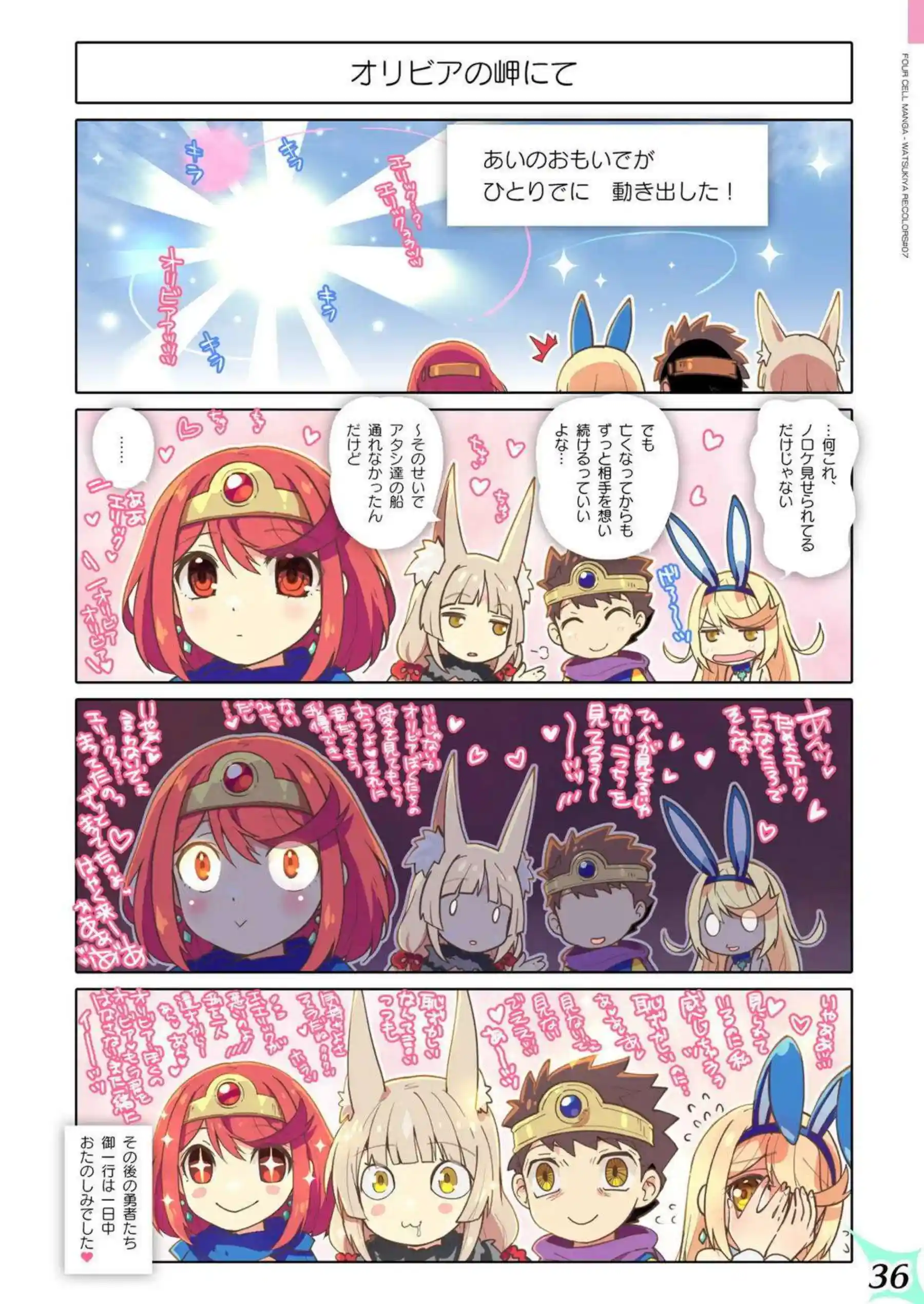 ホムラたちがウェディング初夜で乱れまくる！ レックスに中出しされてアヘイキ連発！ - PAGE 035