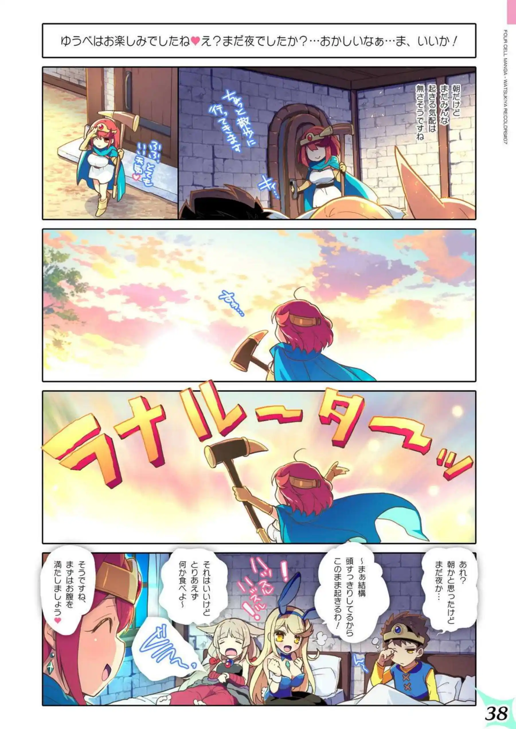 ホムラたちがウェディング初夜で乱れまくる！ レックスに中出しされてアヘイキ連発！ - PAGE 037