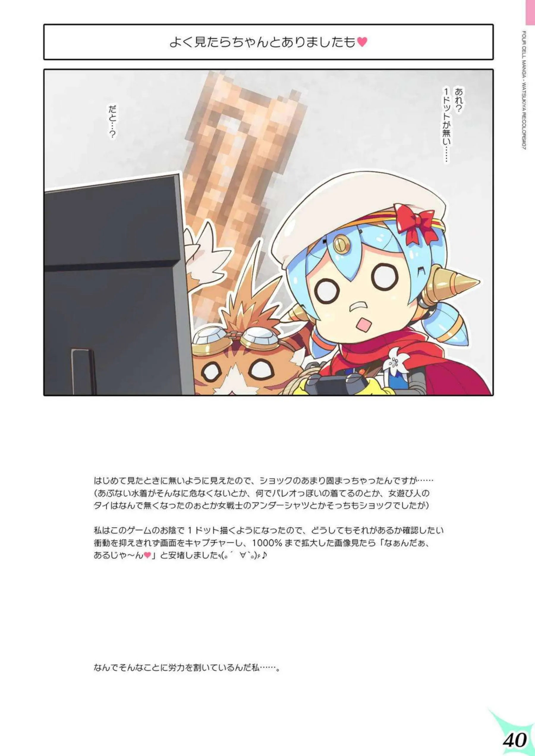 ホムラたちがウェディング初夜で乱れまくる！ レックスに中出しされてアヘイキ連発！ - PAGE 039