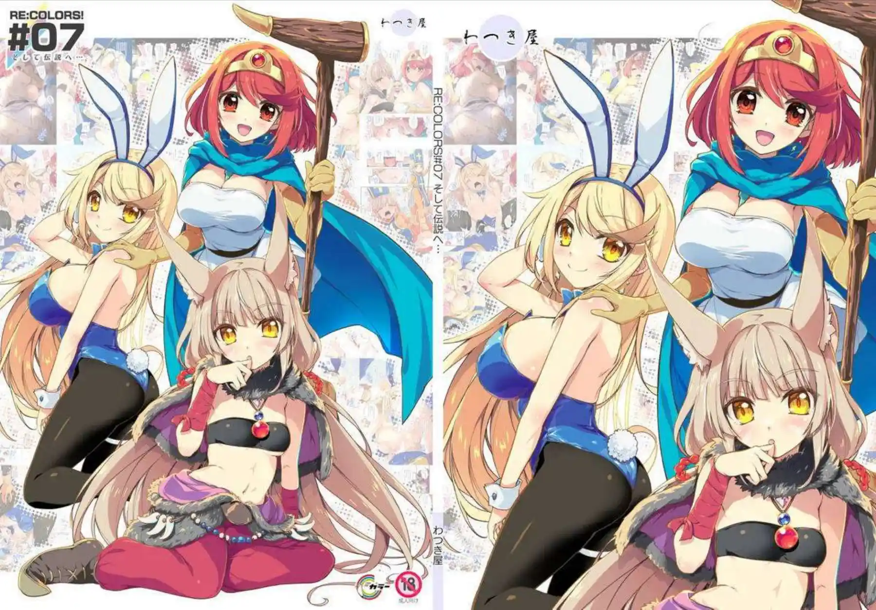 ホムラたちがウェディング初夜で乱れまくる！ レックスに中出しされてアヘイキ連発！ - PAGE 049