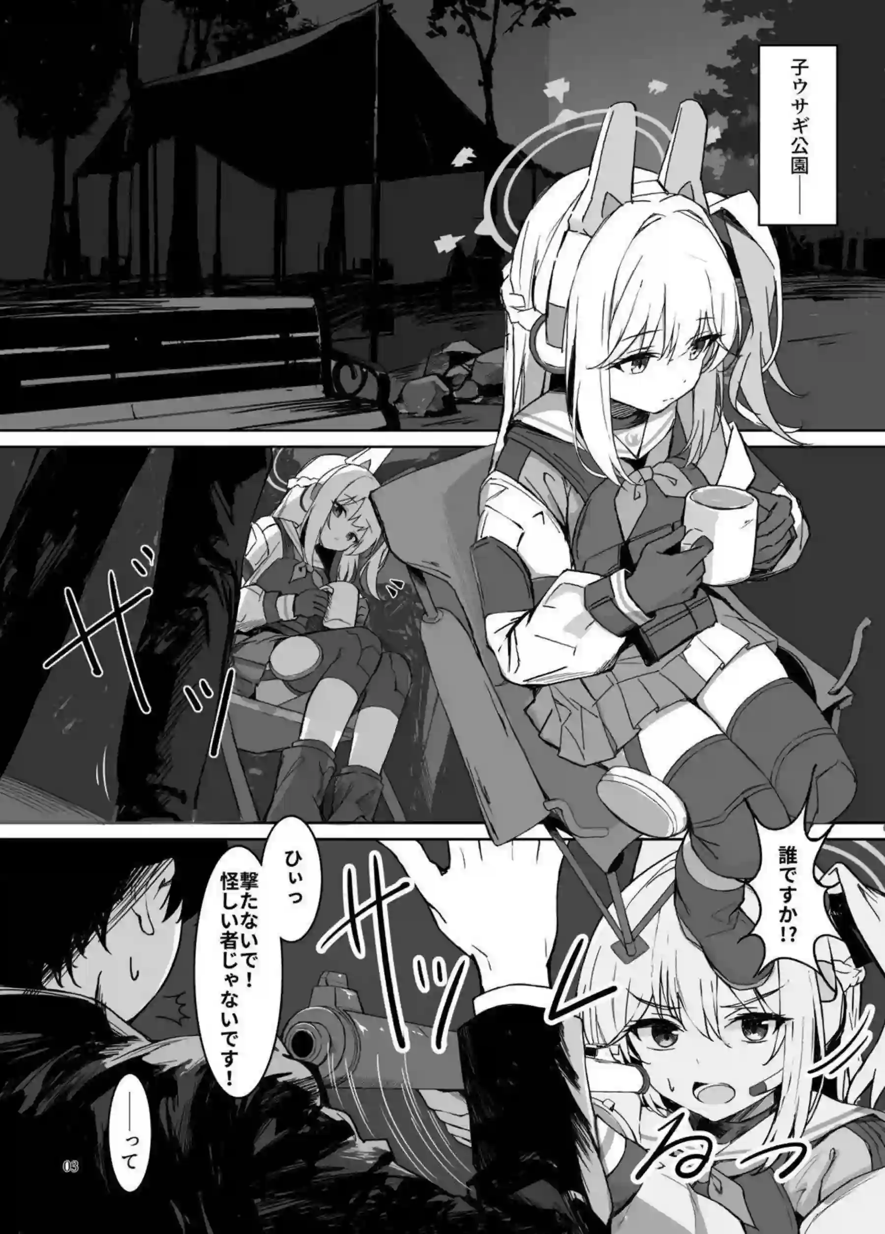月雪ミヤコが淋しさを埋めてイチャラブ！ 先生にバックで抱かれ中出しされる子兎！ - PAGE 003