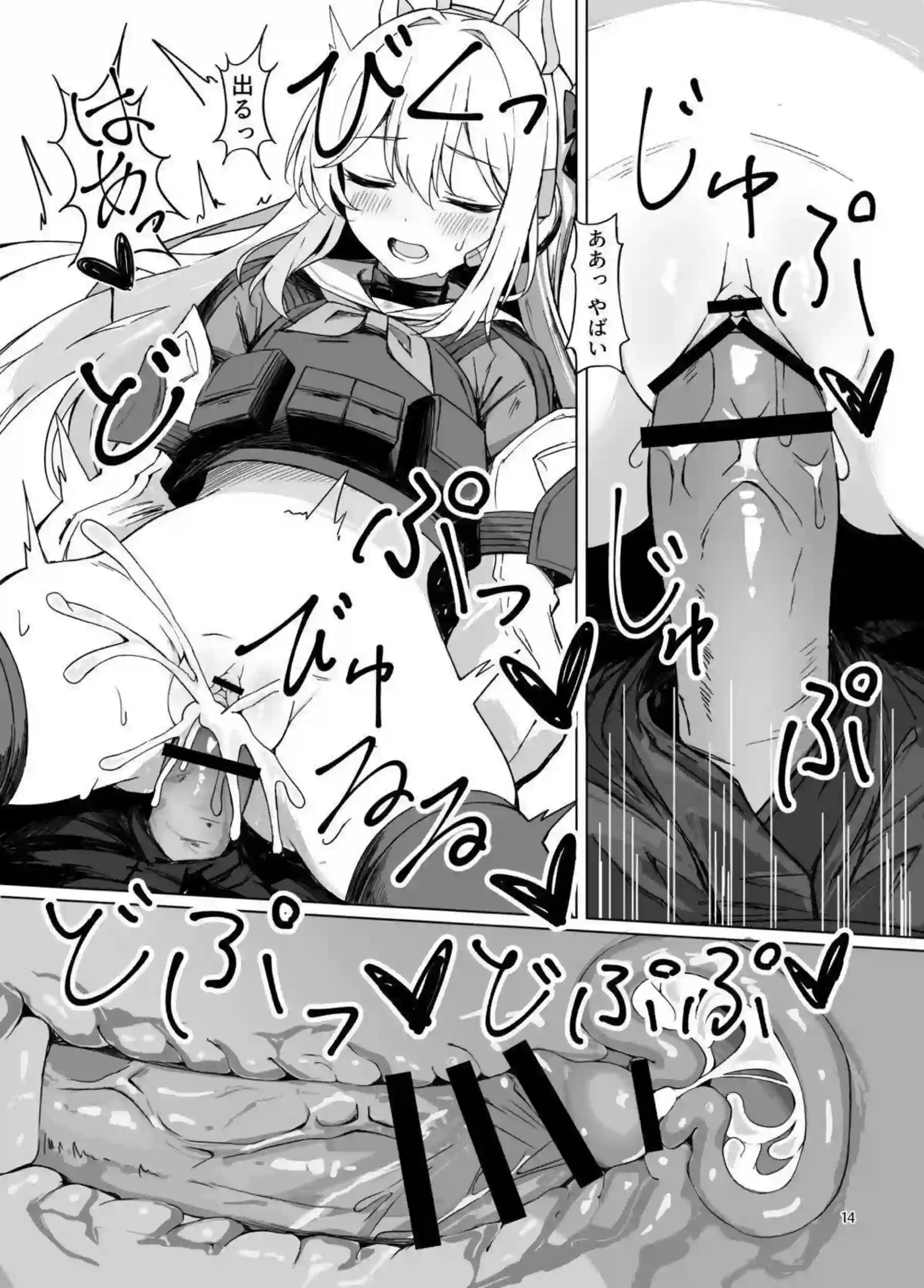 月雪ミヤコが淋しさを埋めてイチャラブ！ 先生にバックで抱かれ中出しされる子兎！ - PAGE 014