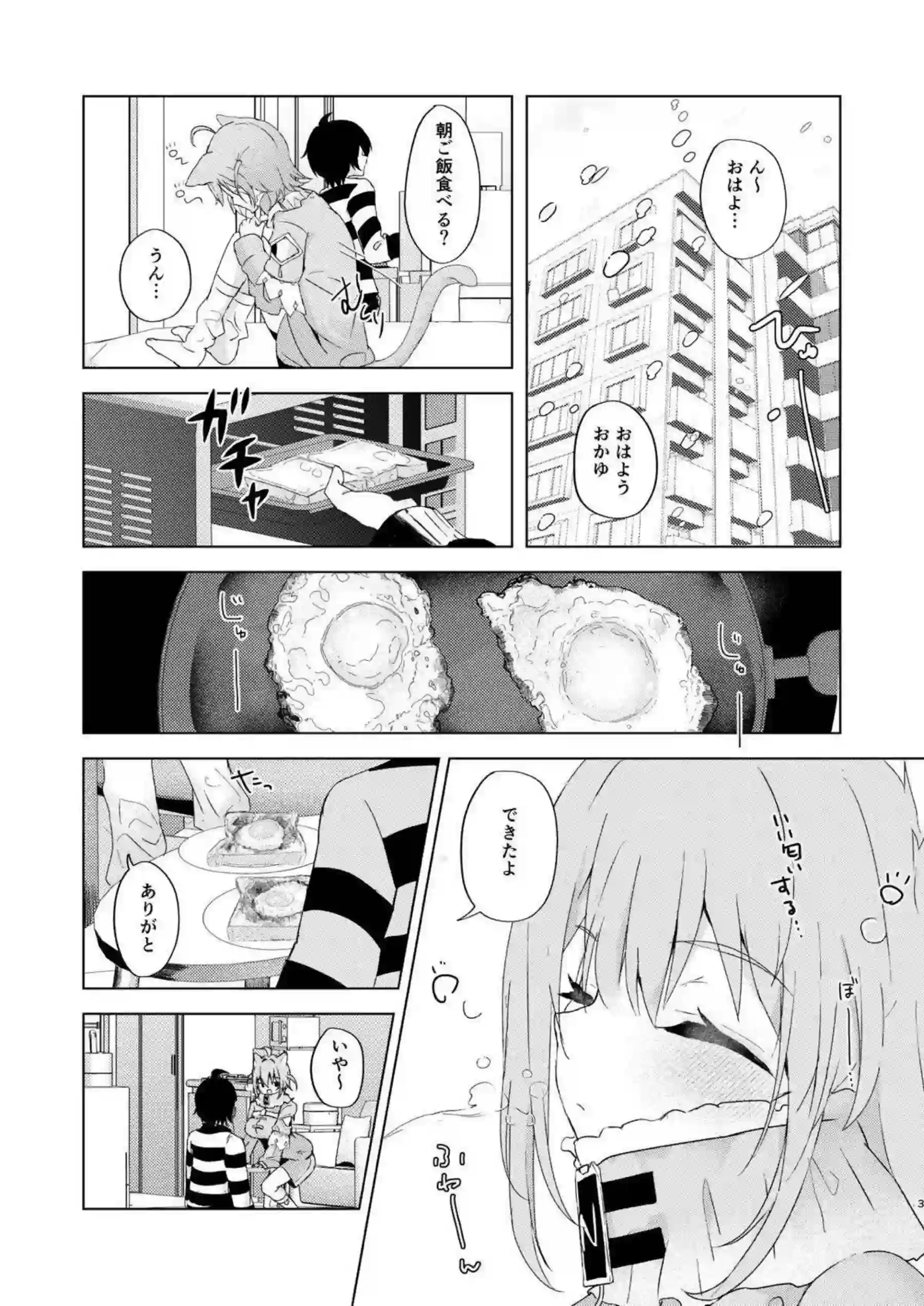 猫又おかゆが雪のように溶けて感じまくる！ 濃厚な奉仕でリスナーを虜にする！ - PAGE 002