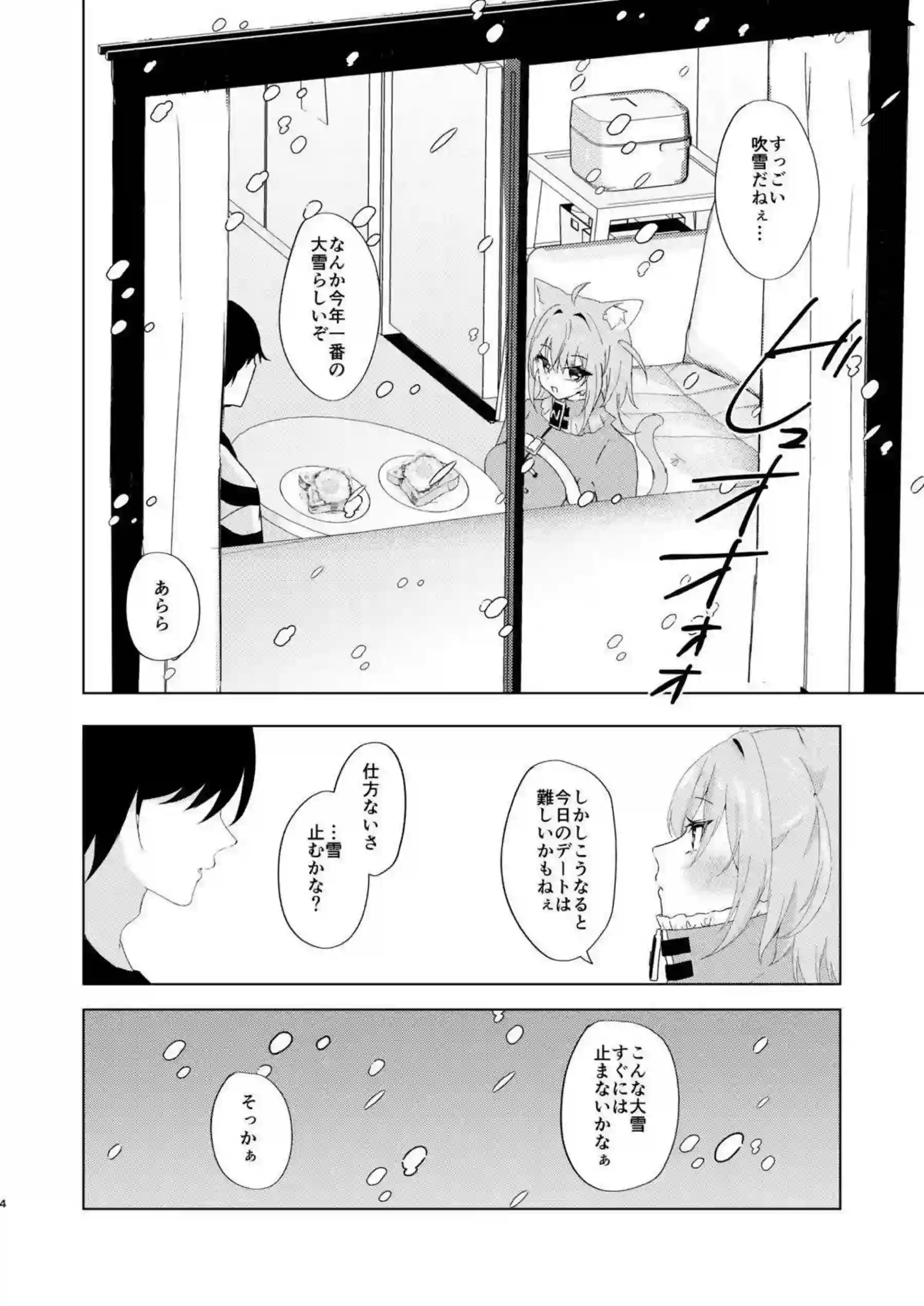 猫又おかゆが雪のように溶けて感じまくる！ 濃厚な奉仕でリスナーを虜にする！ - PAGE 003