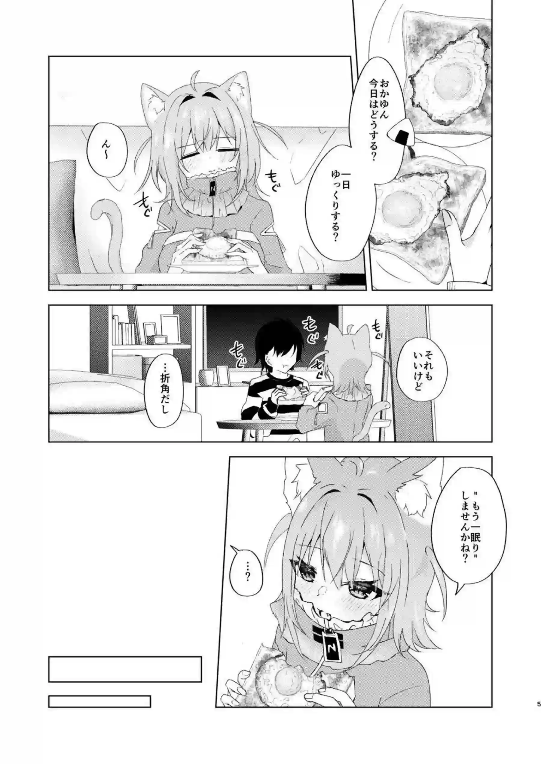 猫又おかゆが雪のように溶けて感じまくる！ 濃厚な奉仕でリスナーを虜にする！ - PAGE 004