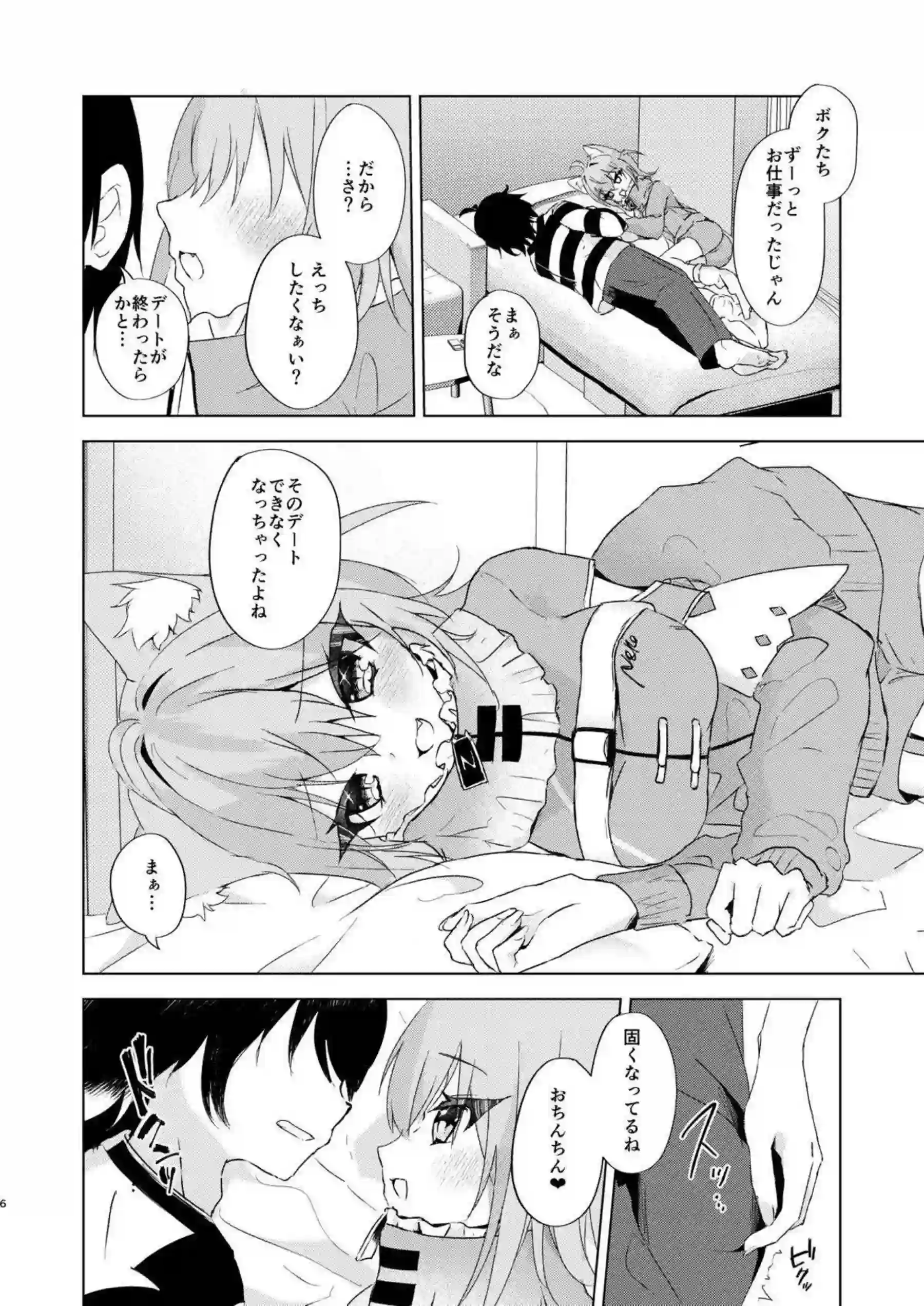 猫又おかゆが雪のように溶けて感じまくる！ 濃厚な奉仕でリスナーを虜にする！ - PAGE 005