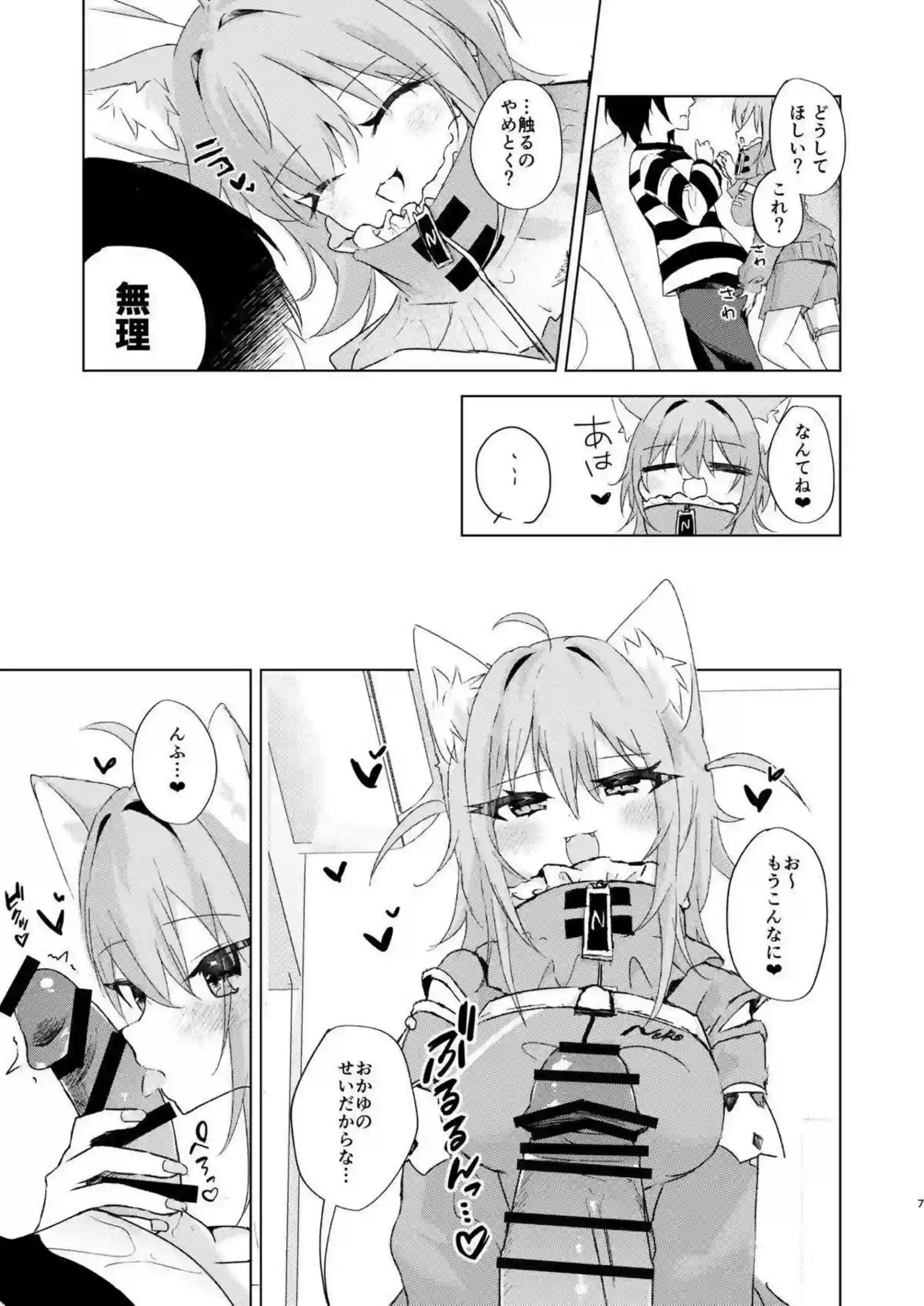 猫又おかゆが雪のように溶けて感じまくる！ 濃厚な奉仕でリスナーを虜にする！ - PAGE 006