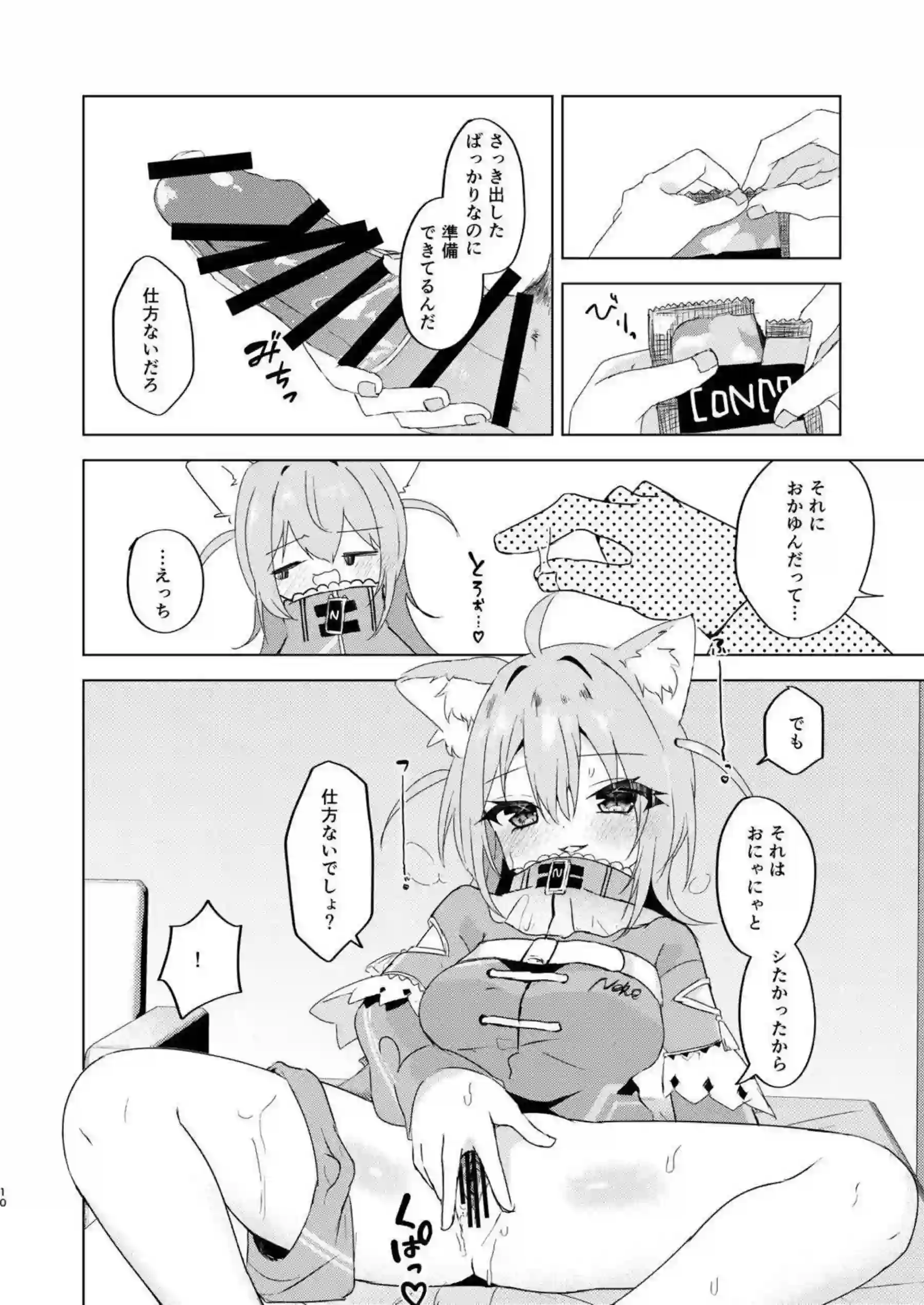 猫又おかゆが雪のように溶けて感じまくる！ 濃厚な奉仕でリスナーを虜にする！ - PAGE 009