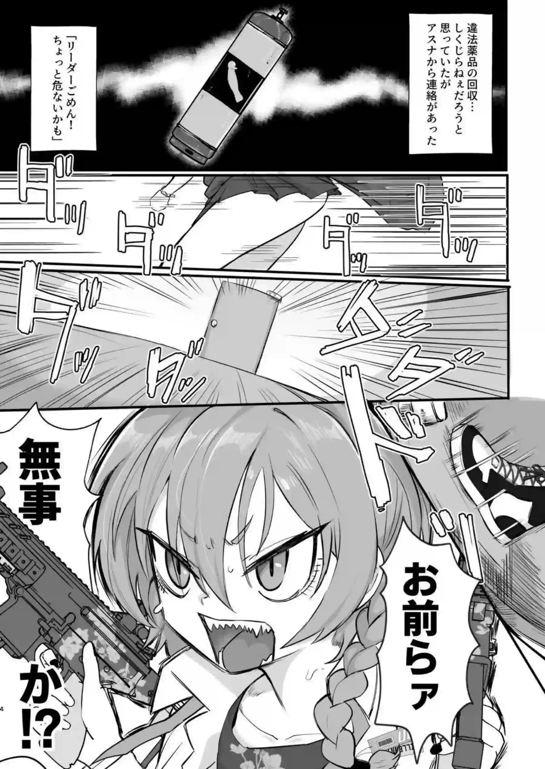 ネル先輩がC&Cメンバーにヤらせて懇願！ 美甘ネルがみんなで先生を誘惑しまくる！ - PAGE 003