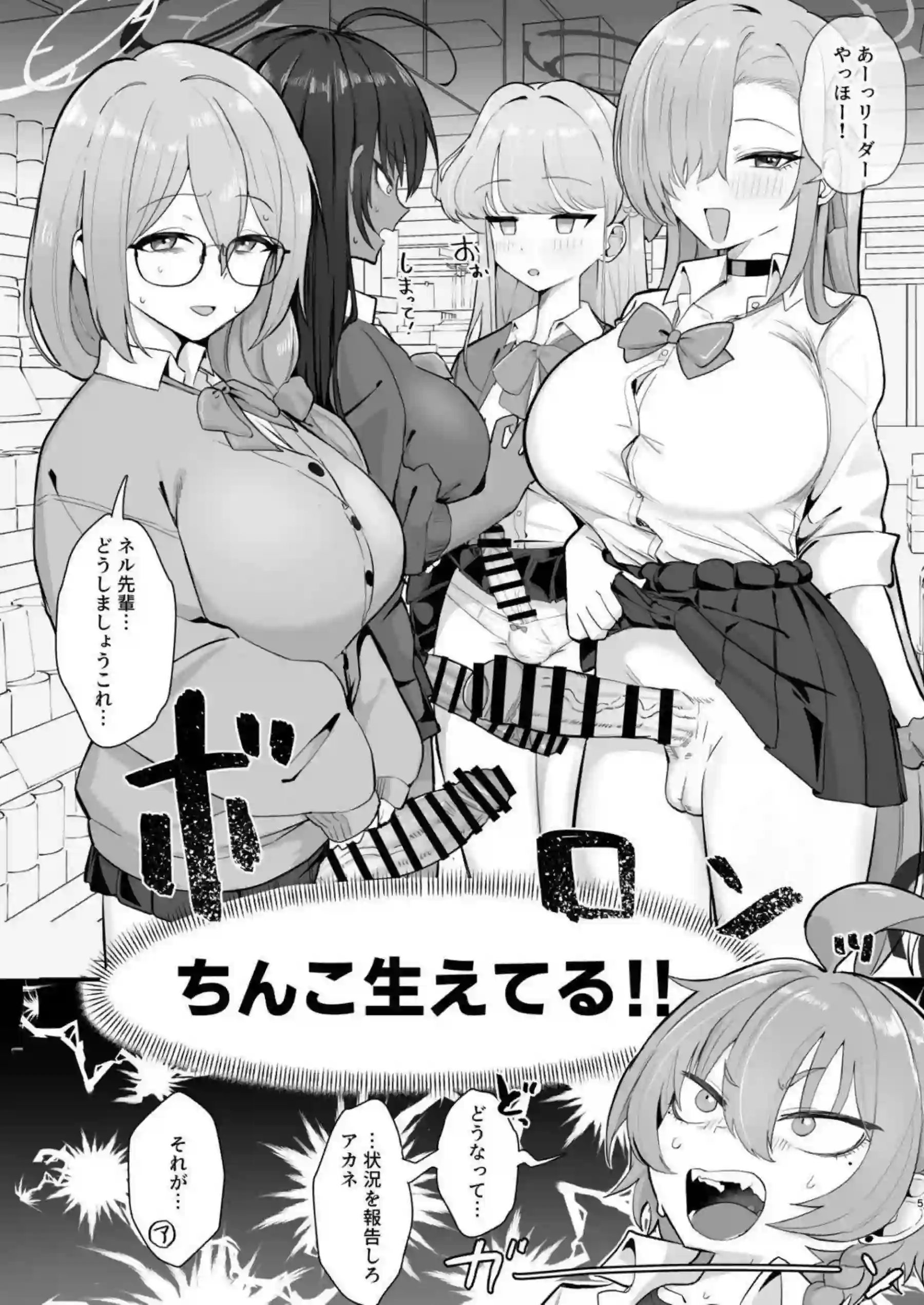 ネル先輩がC&Cメンバーにヤらせて懇願！ 美甘ネルがみんなで先生を誘惑しまくる！ - PAGE 004