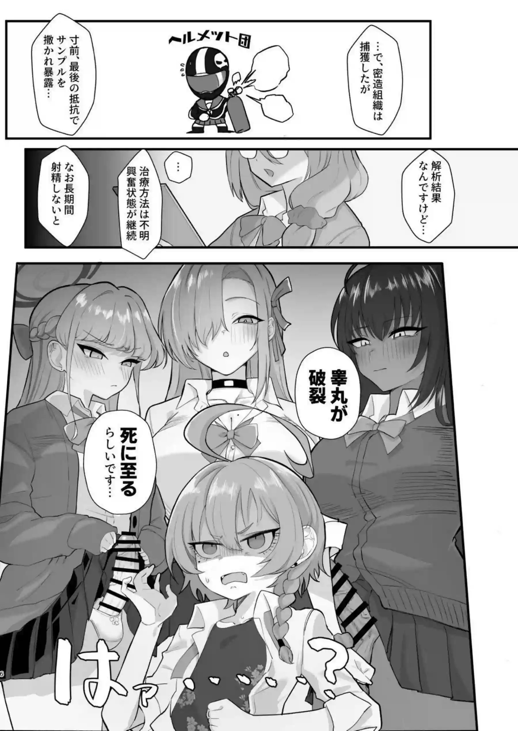 ネル先輩がC&Cメンバーにヤらせて懇願！ 美甘ネルがみんなで先生を誘惑しまくる！ - PAGE 005
