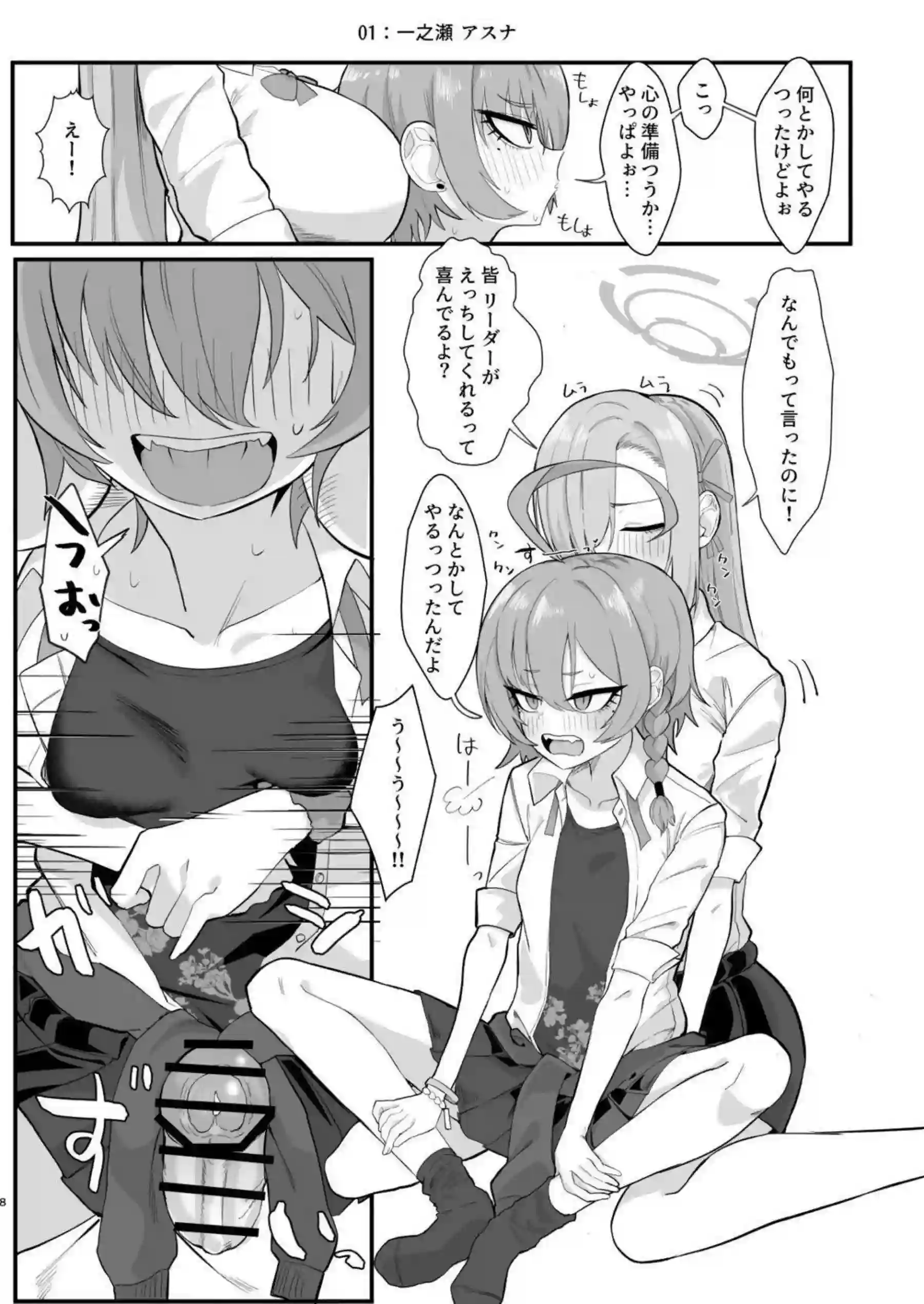 ネル先輩がC&Cメンバーにヤらせて懇願！ 美甘ネルがみんなで先生を誘惑しまくる！ - PAGE 007
