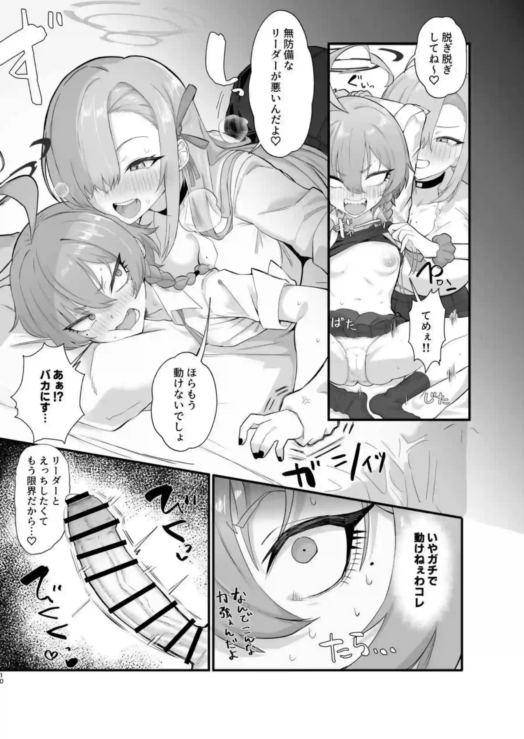 ネル先輩がC&Cメンバーにヤらせて懇願！ 美甘ネルがみんなで先生を誘惑しまくる！ - PAGE 009