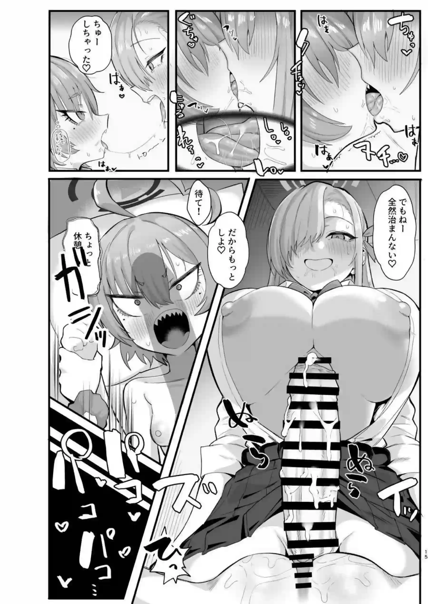 ネル先輩がC&Cメンバーにヤらせて懇願！ 美甘ネルがみんなで先生を誘惑しまくる！ - PAGE 014