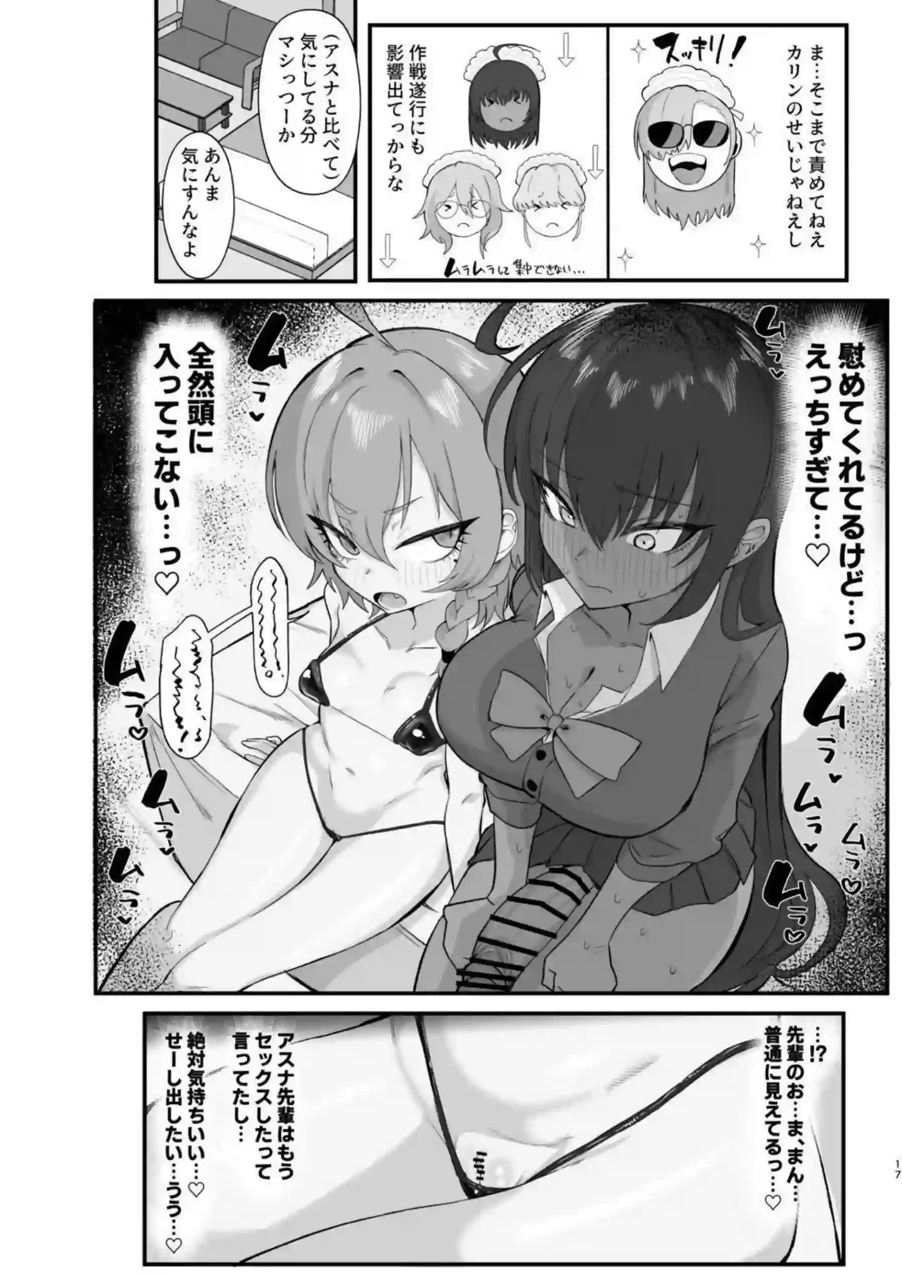 ネル先輩がC&Cメンバーにヤらせて懇願！ 美甘ネルがみんなで先生を誘惑しまくる！ - PAGE 016