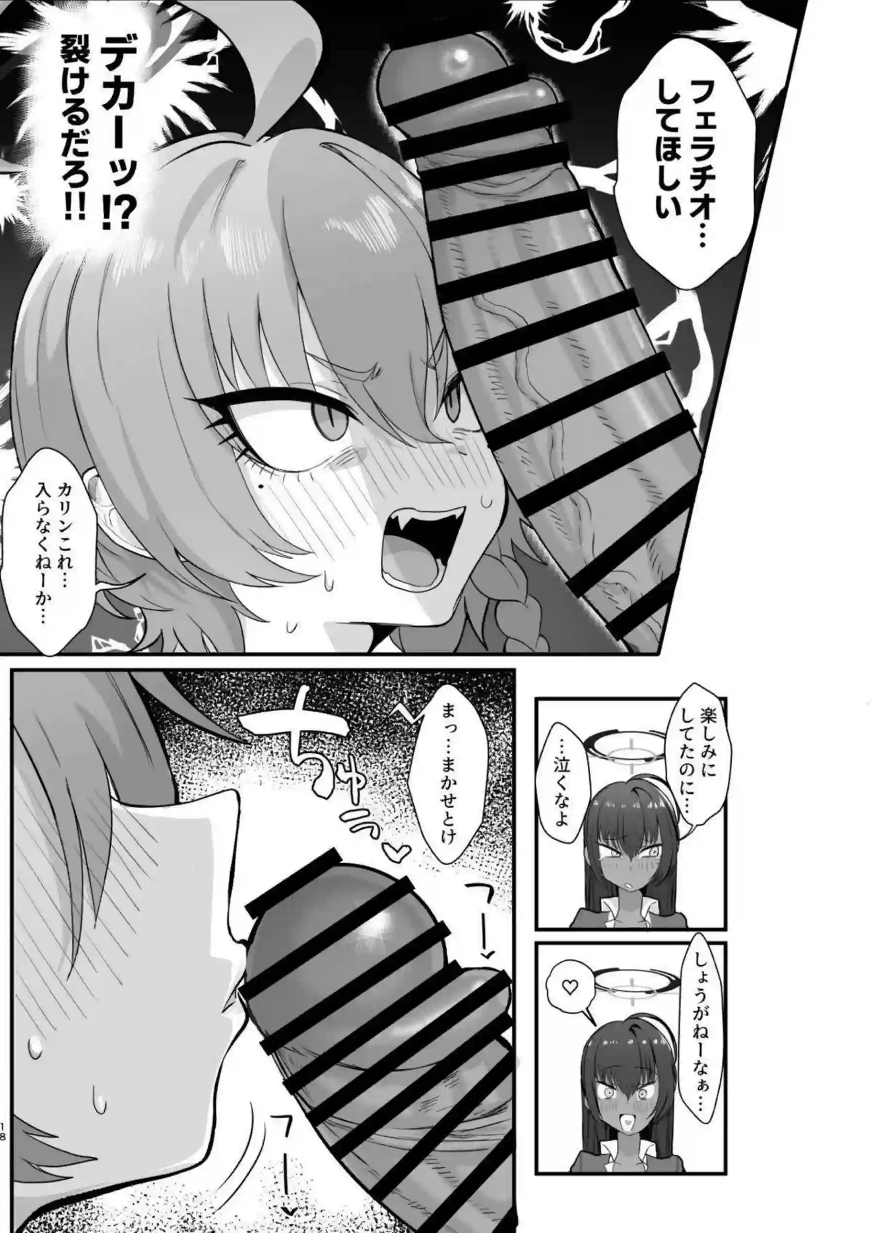 ネル先輩がC&Cメンバーにヤらせて懇願！ 美甘ネルがみんなで先生を誘惑しまくる！ - PAGE 017