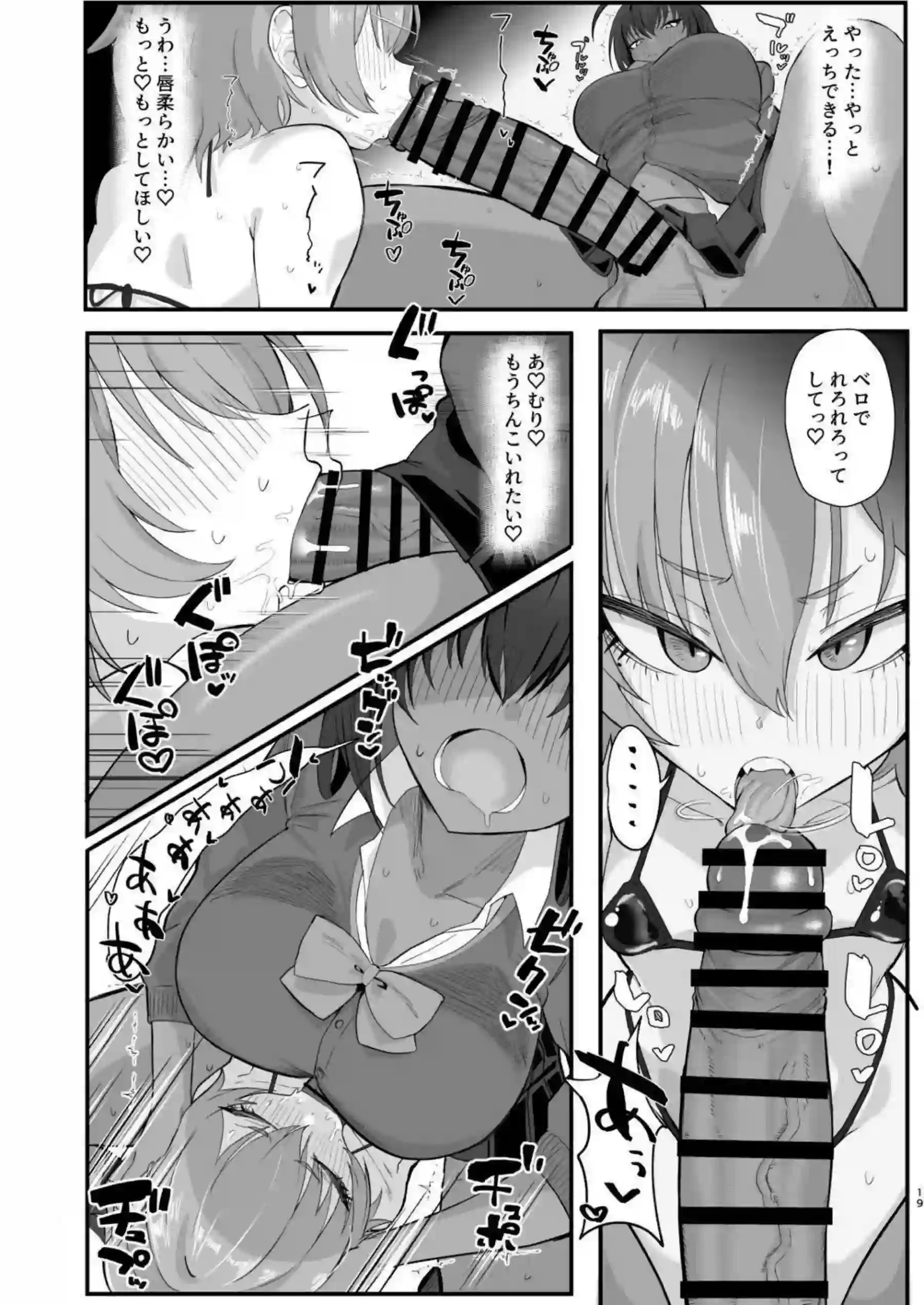 ネル先輩がC&Cメンバーにヤらせて懇願！ 美甘ネルがみんなで先生を誘惑しまくる！ - PAGE 018