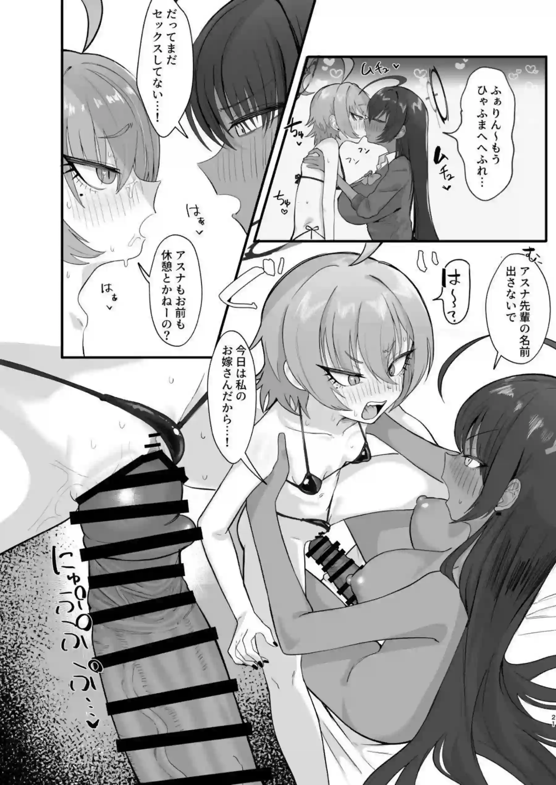 ネル先輩がC&Cメンバーにヤらせて懇願！ 美甘ネルがみんなで先生を誘惑しまくる！ - PAGE 020