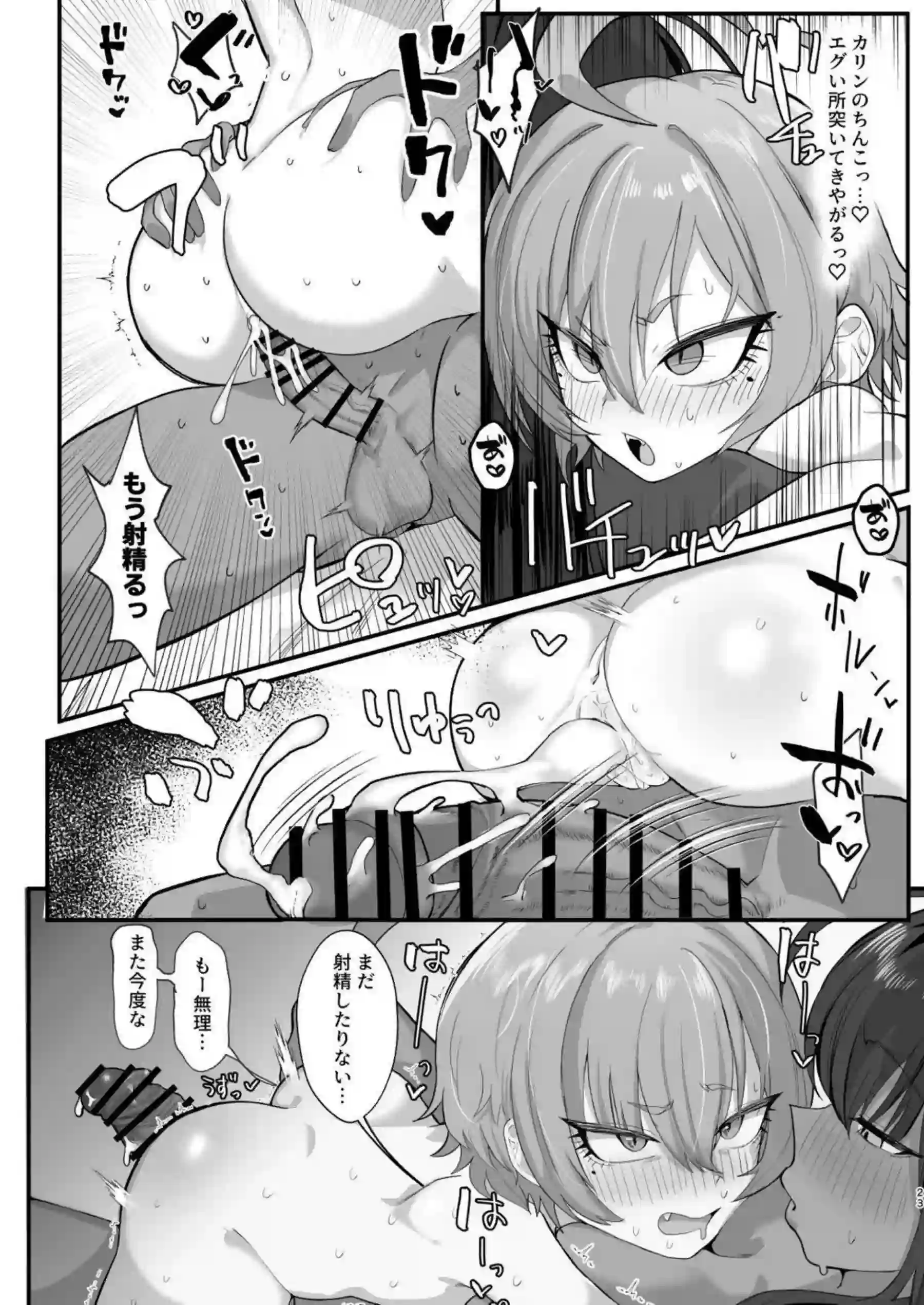 ネル先輩がC&Cメンバーにヤらせて懇願！ 美甘ネルがみんなで先生を誘惑しまくる！ - PAGE 022