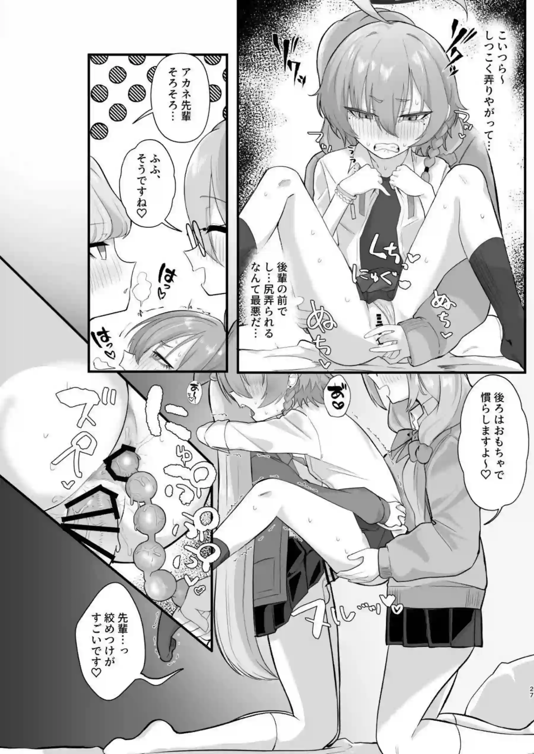 ネル先輩がC&Cメンバーにヤらせて懇願！ 美甘ネルがみんなで先生を誘惑しまくる！ - PAGE 026