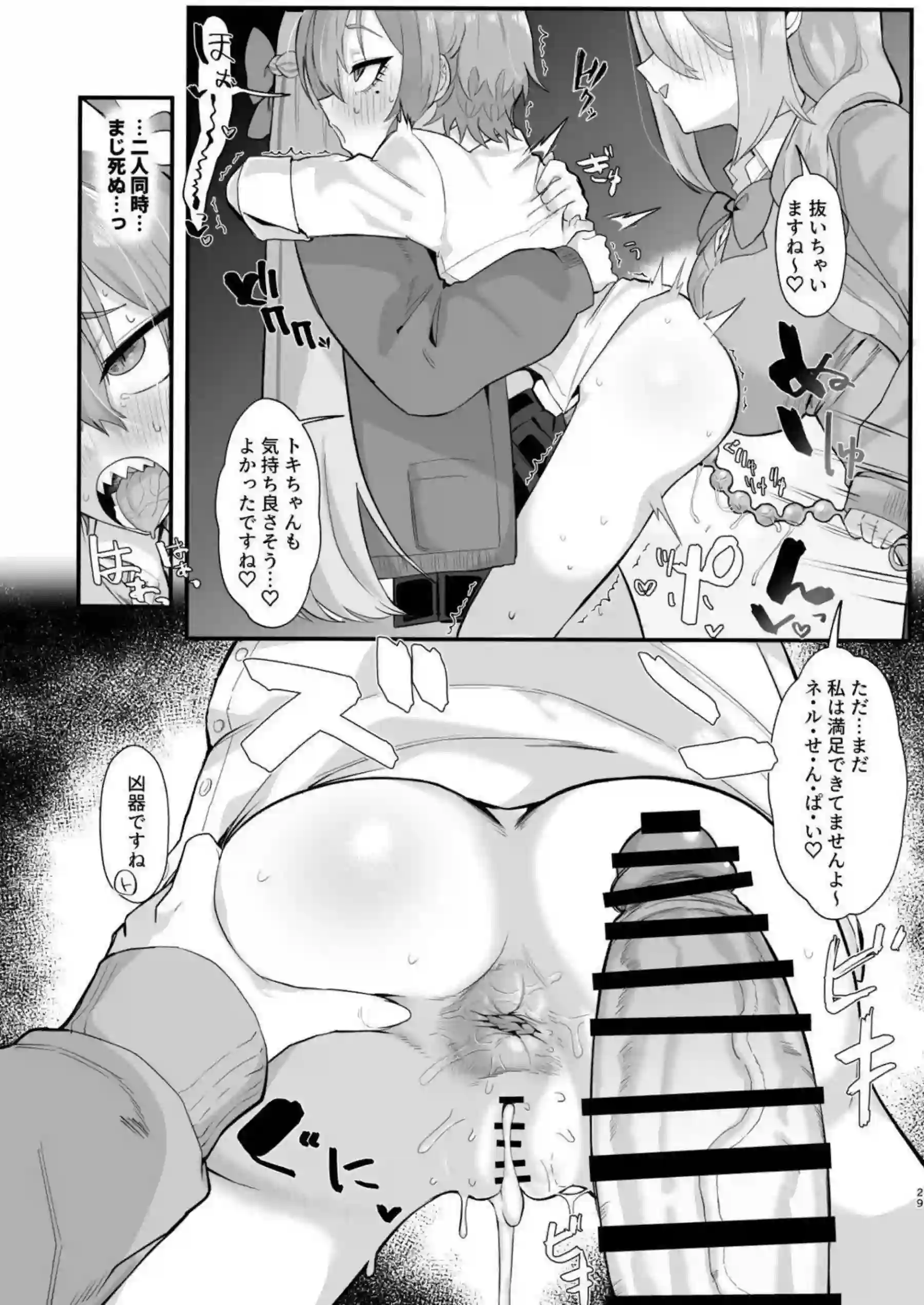 ネル先輩がC&Cメンバーにヤらせて懇願！ 美甘ネルがみんなで先生を誘惑しまくる！ - PAGE 028