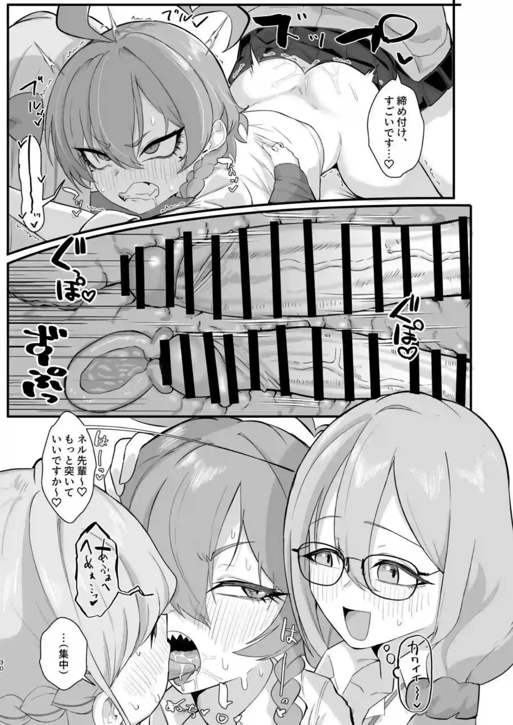 ネル先輩がC&Cメンバーにヤらせて懇願！ 美甘ネルがみんなで先生を誘惑しまくる！ - PAGE 029