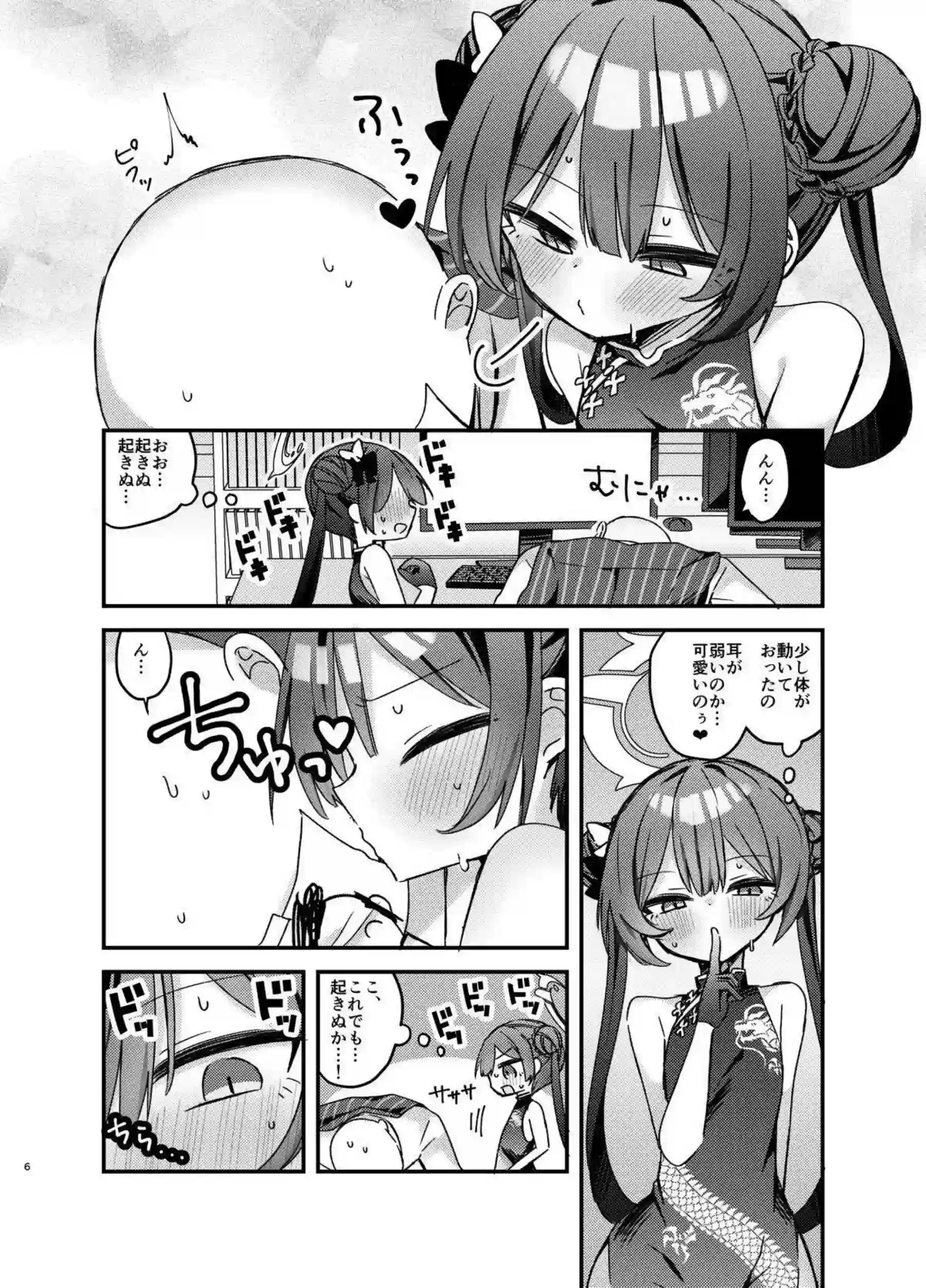 いたずら門主キサキがわからされて堕ちる！ 先生にアヘ顔でチン媚びするのじゃ！ - PAGE 004
