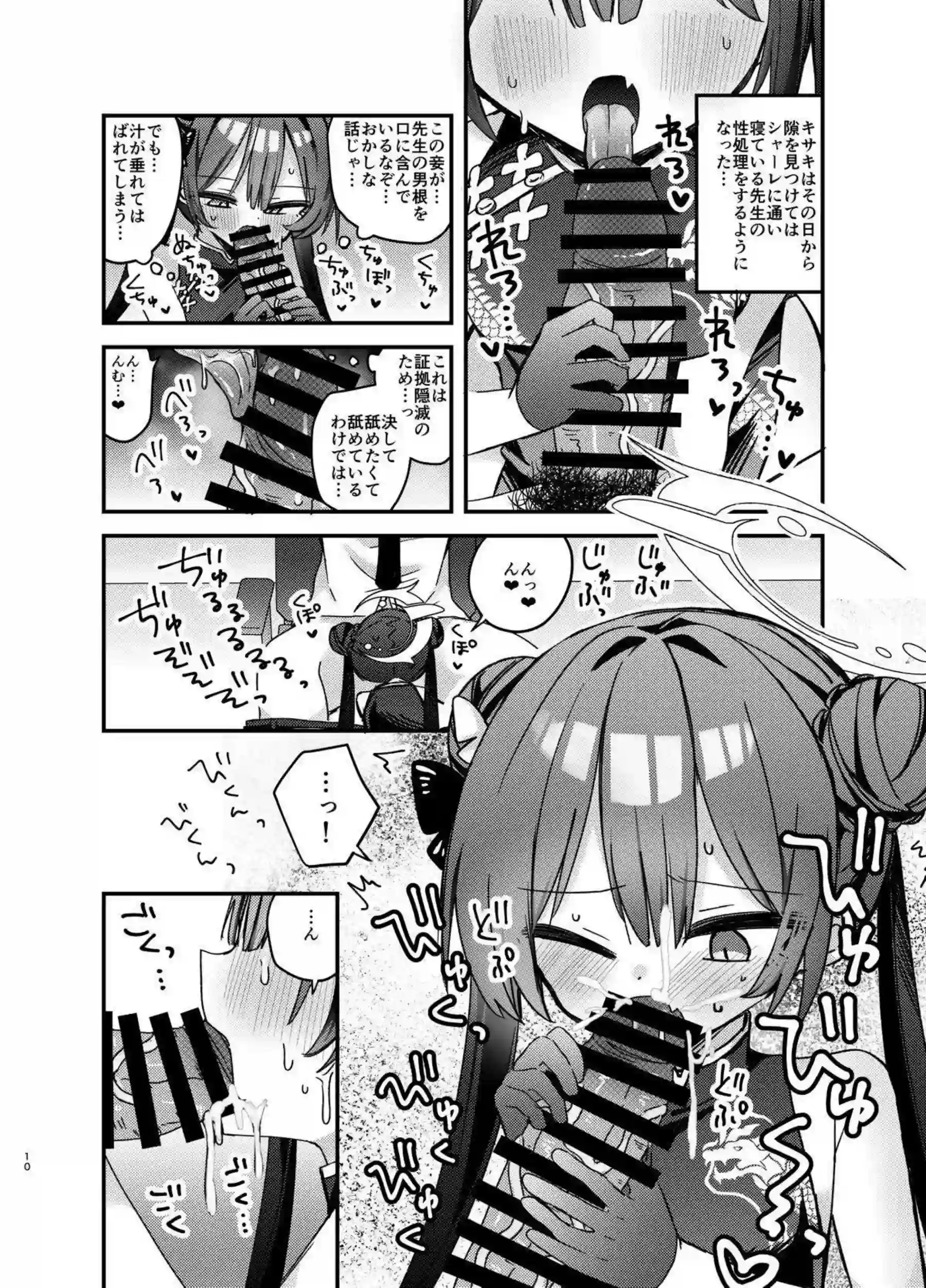 いたずら門主キサキがわからされて堕ちる！ 先生にアヘ顔でチン媚びするのじゃ！ - PAGE 008