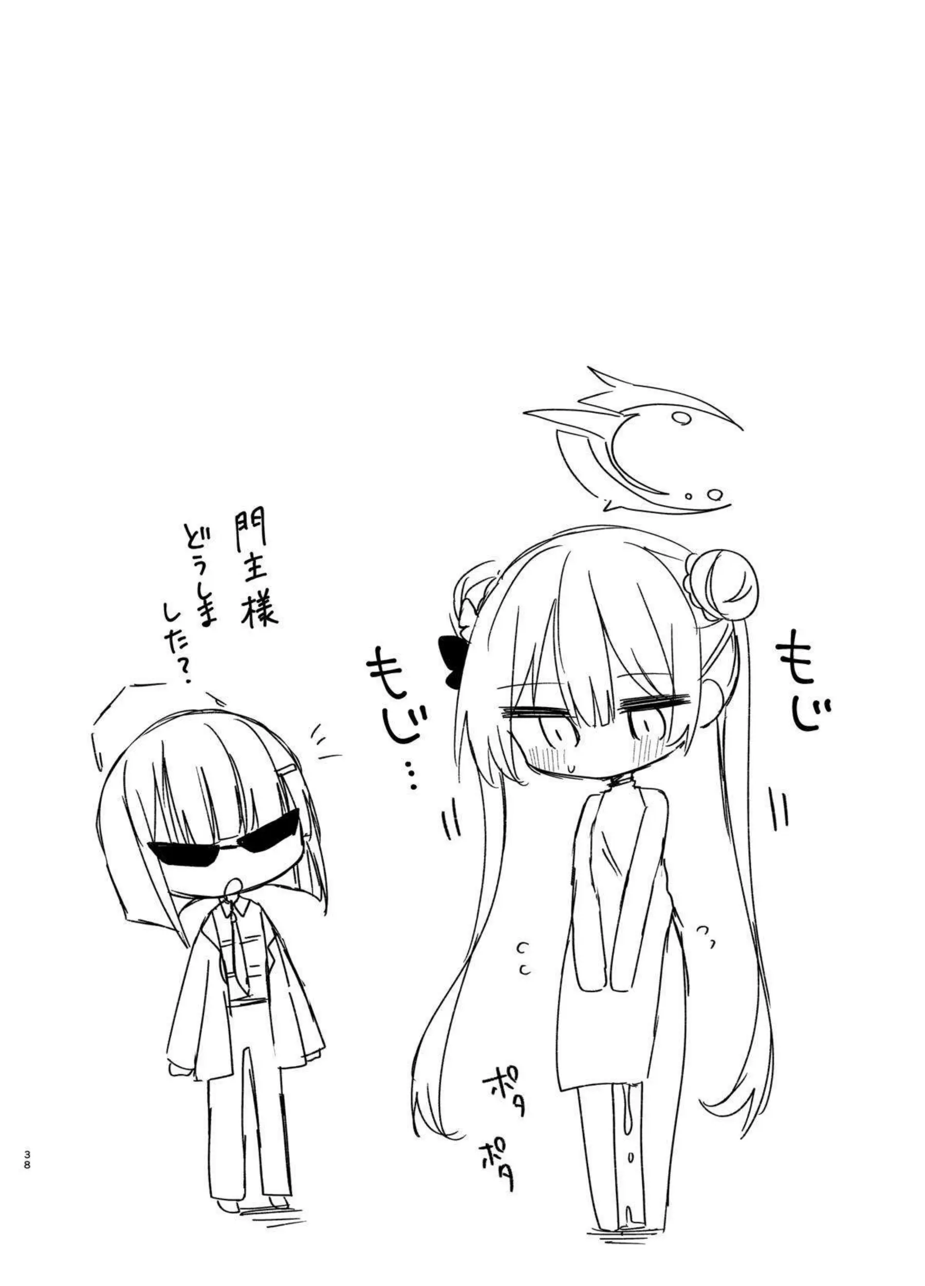 いたずら門主キサキがわからされて堕ちる！ 先生にアヘ顔でチン媚びするのじゃ！ - PAGE 036