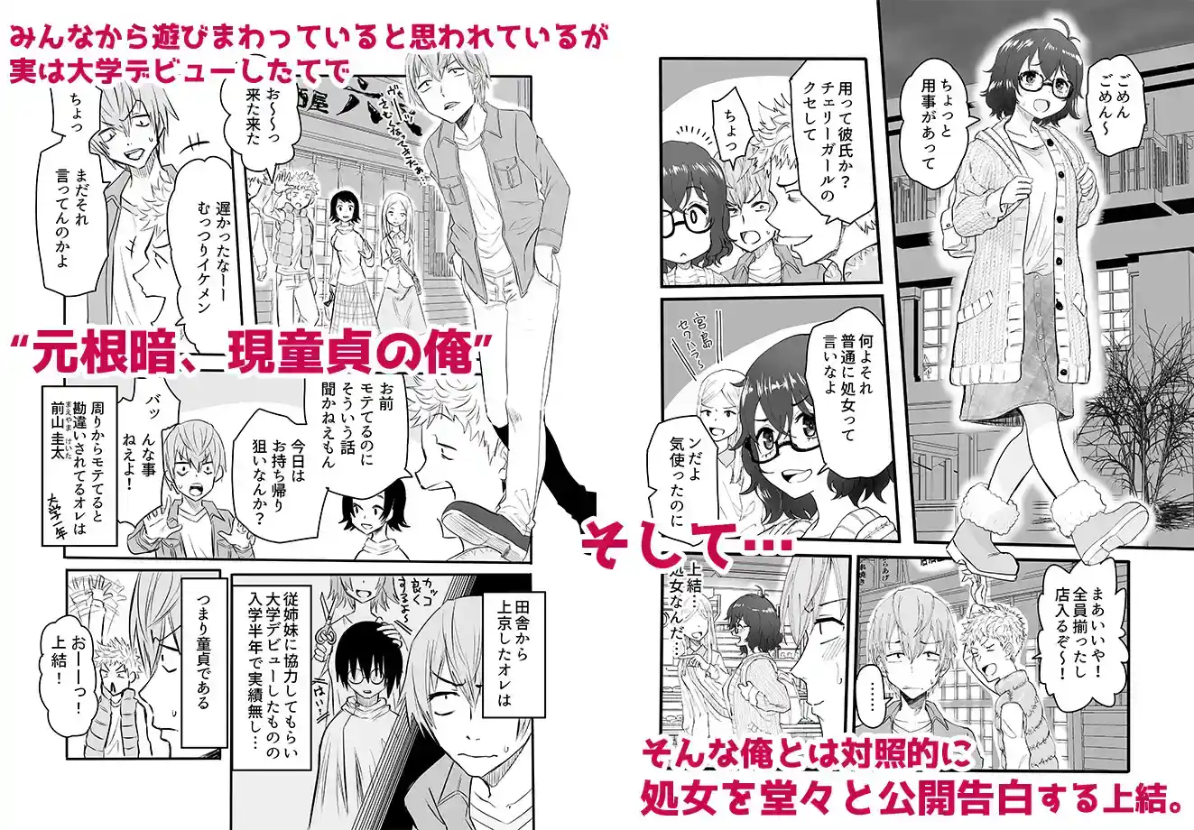 アマリモノの僕ら[みっつまん] - PAGE 011