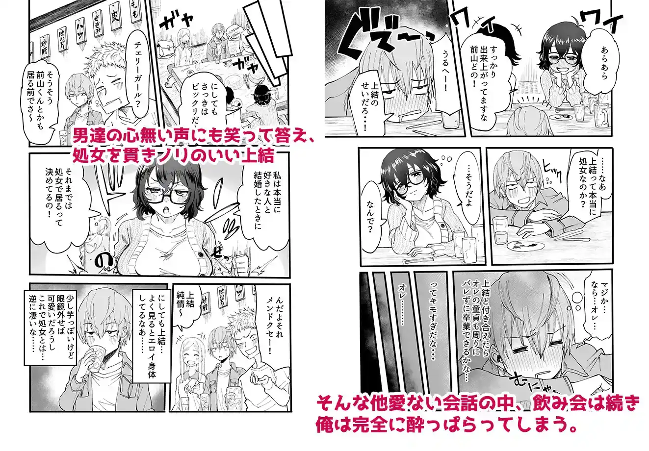 アマリモノの僕ら[みっつまん] - PAGE 012