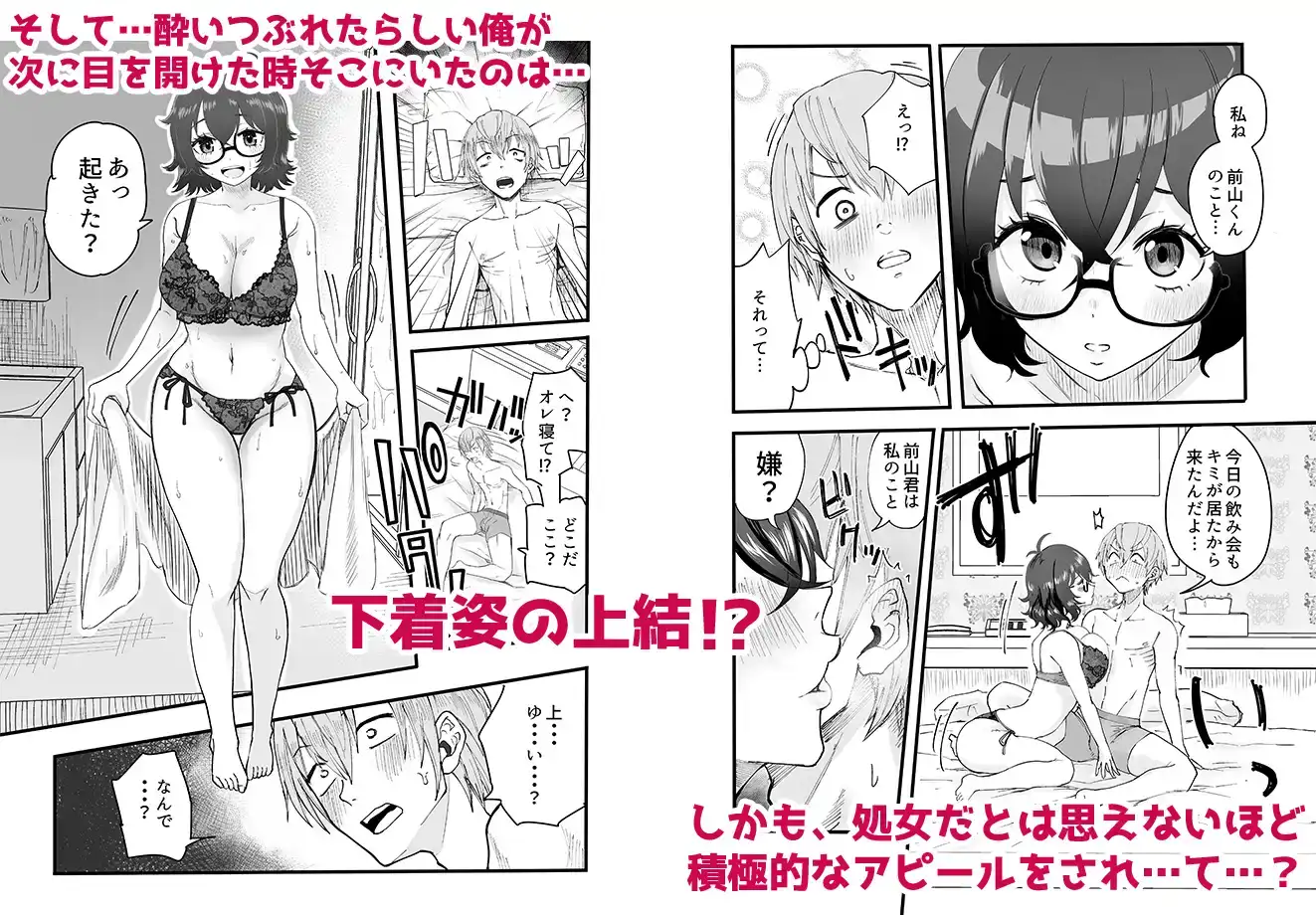 アマリモノの僕ら[みっつまん] - PAGE 013
