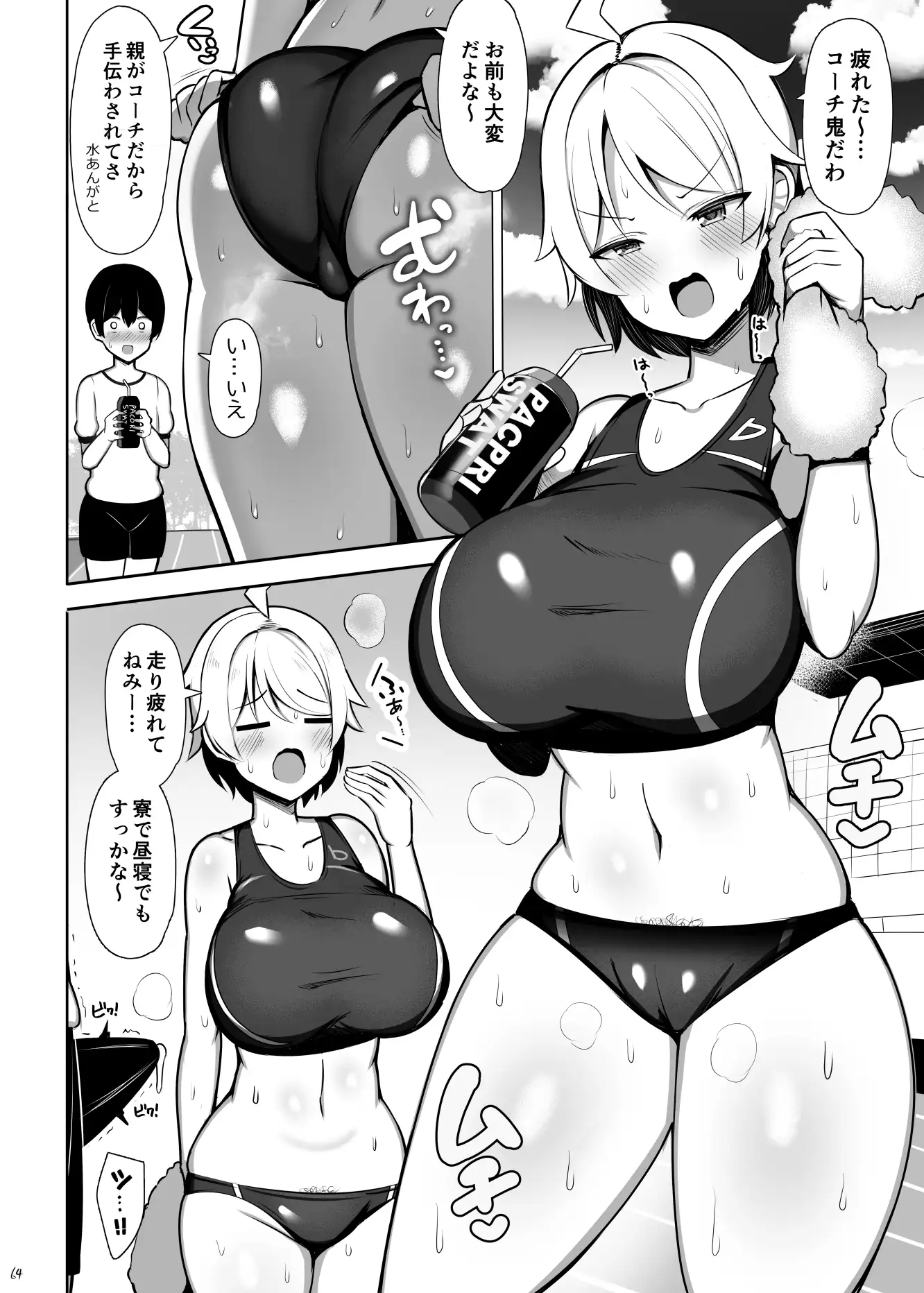 お姉ちゃんと、ママと、本気交尾。[ふらいでぃっしゅ] - PAGE 002