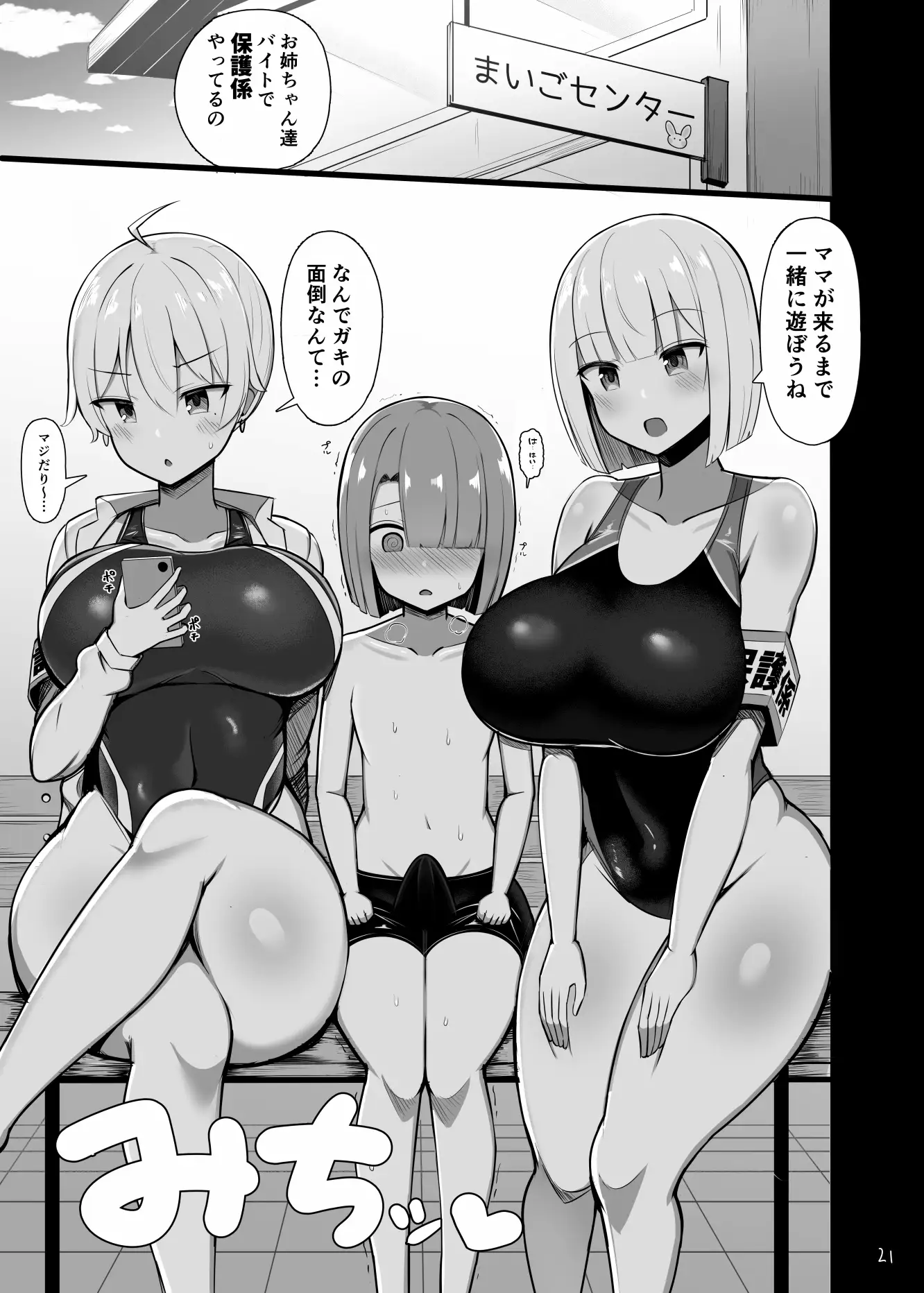 お姉ちゃんと、ママと、本気交尾。[ふらいでぃっしゅ] - PAGE 006