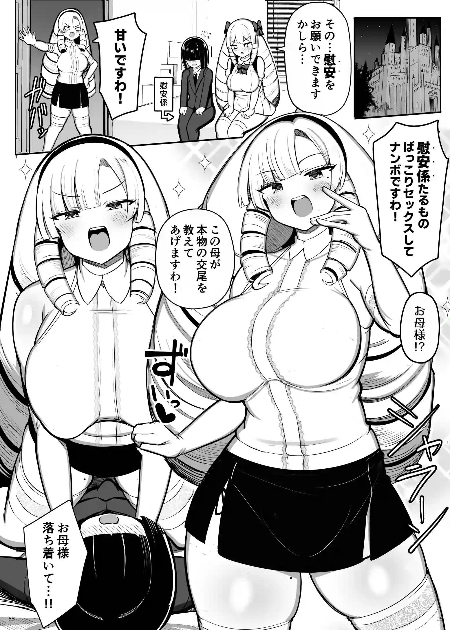 お姉ちゃんと、ママと、本気交尾。3[ふらいでぃっしゅ] - PAGE 004