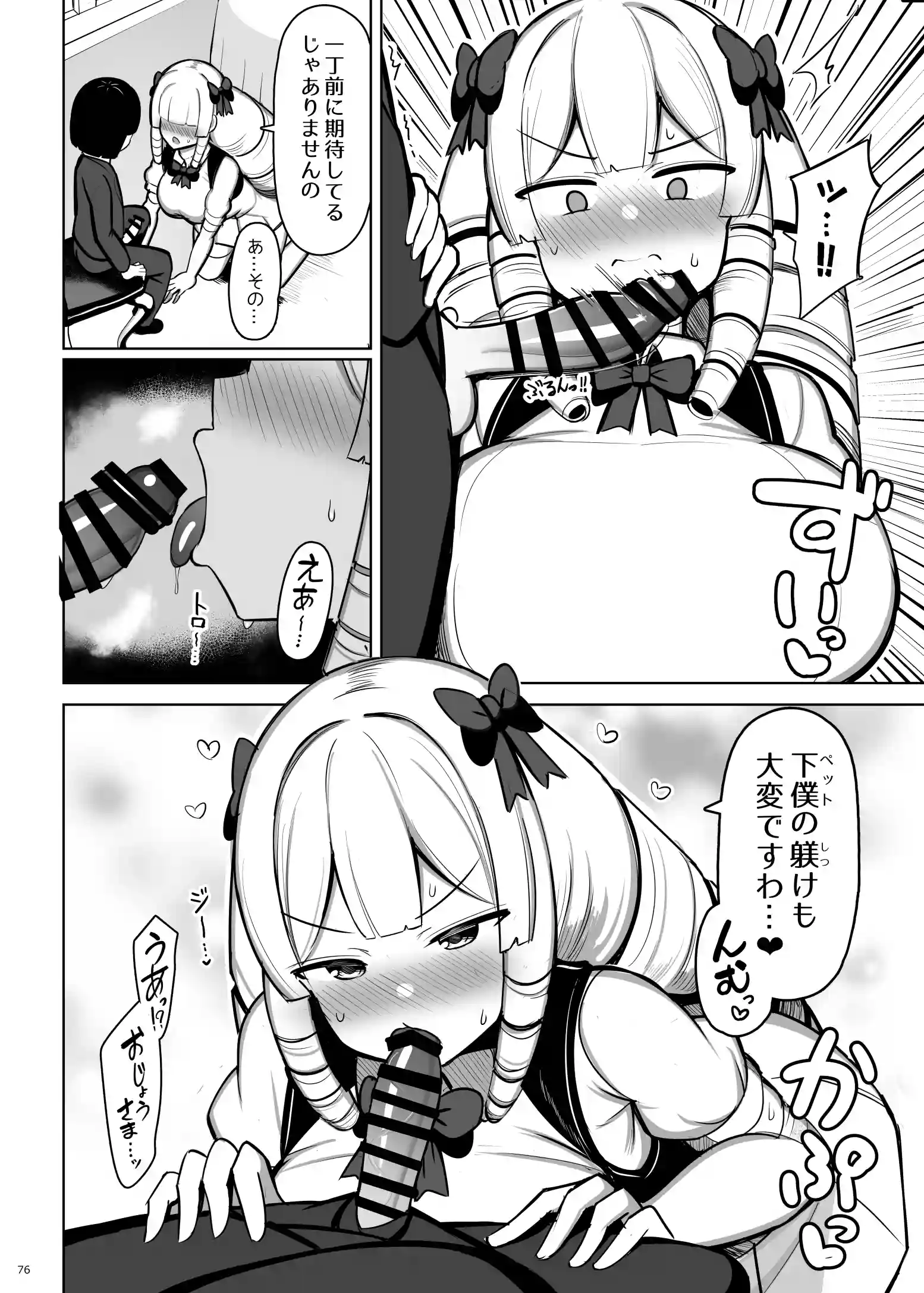 お姉ちゃんと、ママと、本気交尾。3[ふらいでぃっしゅ] - PAGE 008