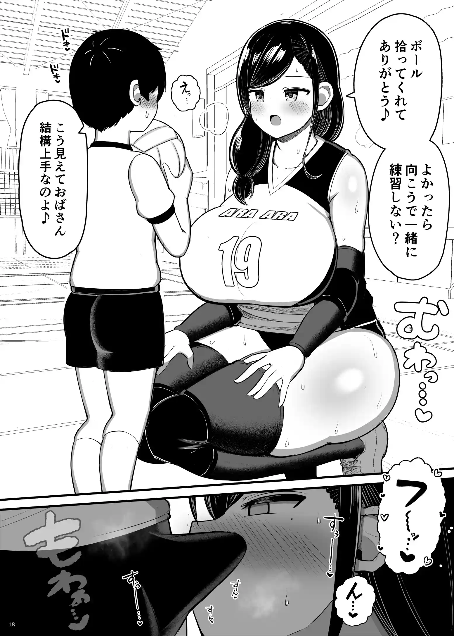 お姉ちゃんと、ママと、本気交尾。3[ふらいでぃっしゅ] - PAGE 014