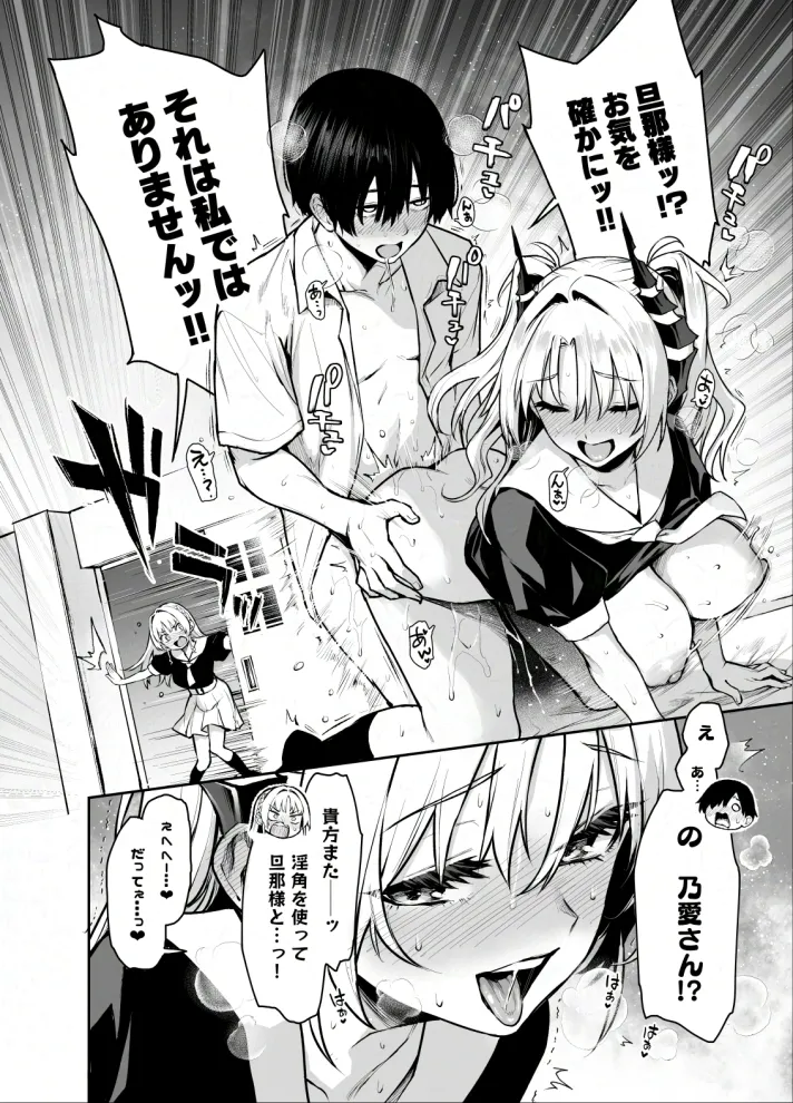 サキュバス性徒会シコシコ執行部[あんみつよもぎ亭] - PAGE 003