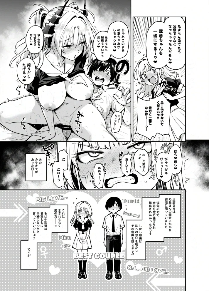 サキュバス性徒会シコシコ執行部[あんみつよもぎ亭] - PAGE 004